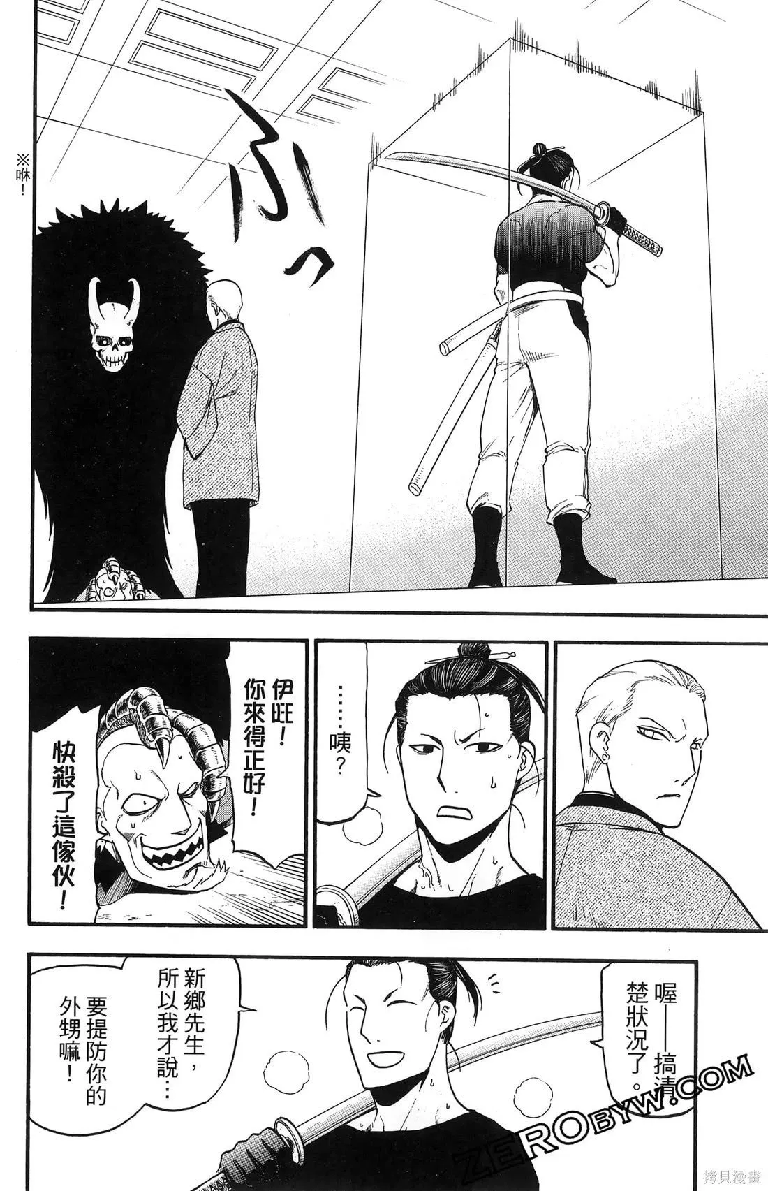第7卷 第88页