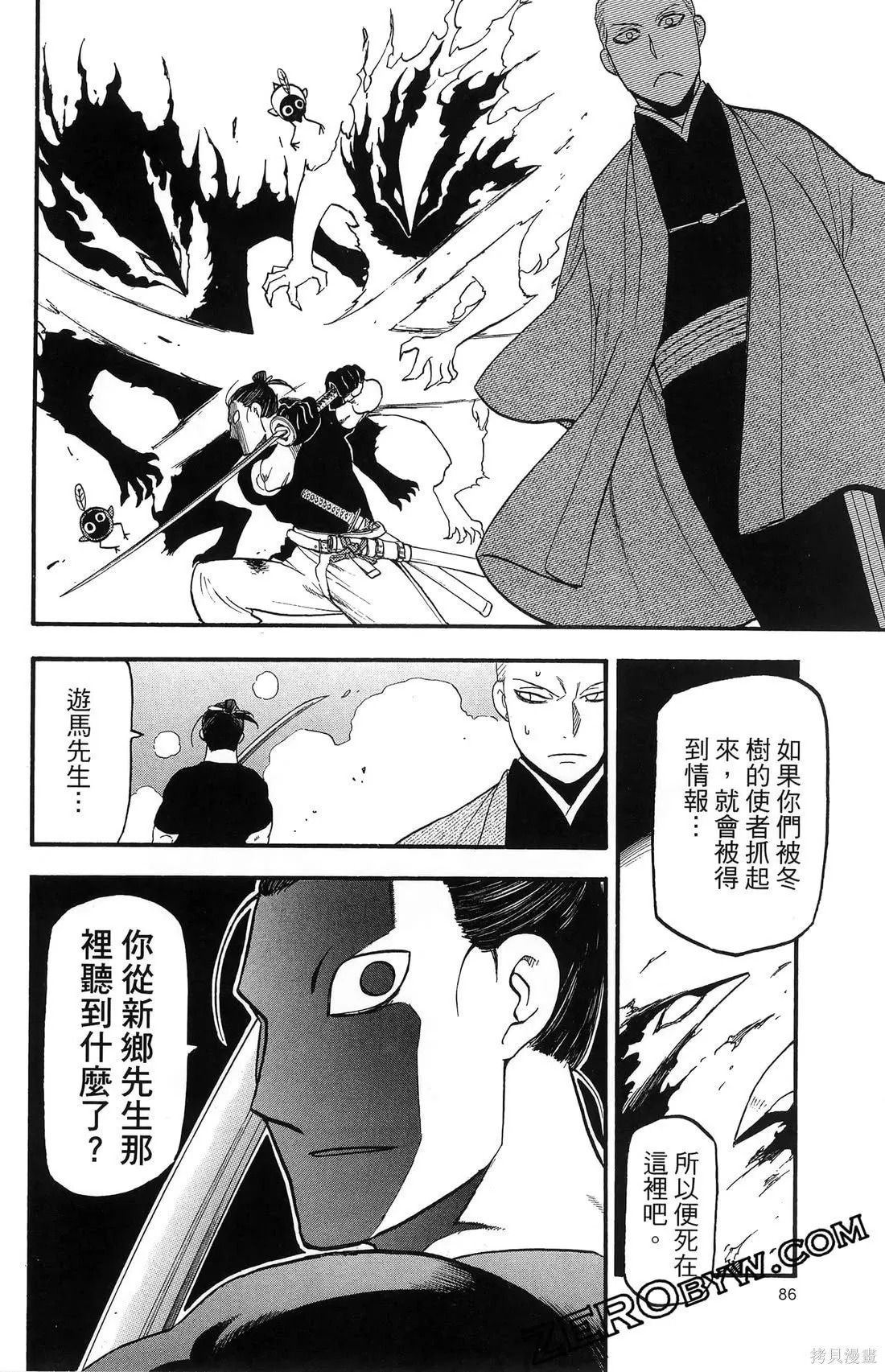 第7卷 第90页