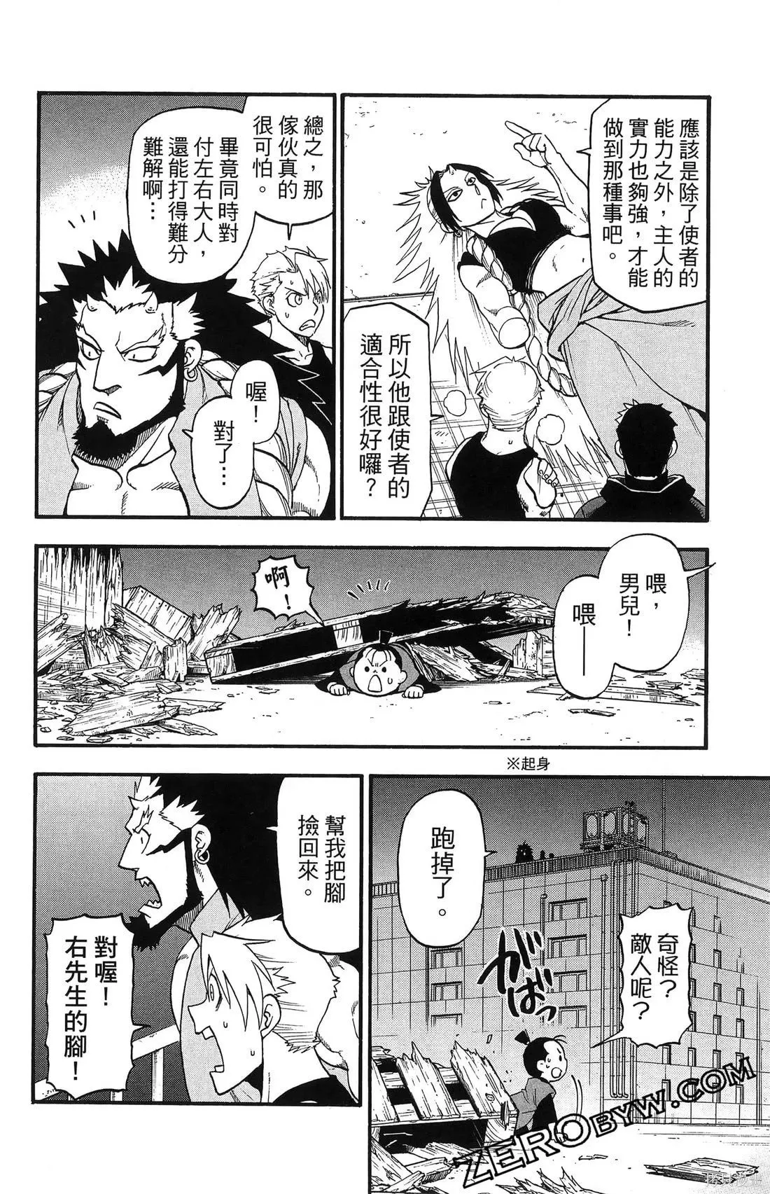 第7卷 第94页