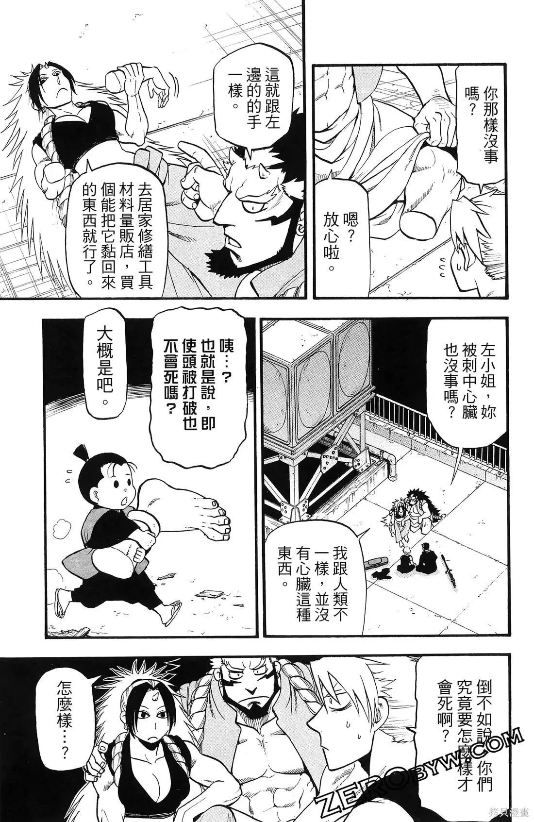 第7卷 第95页