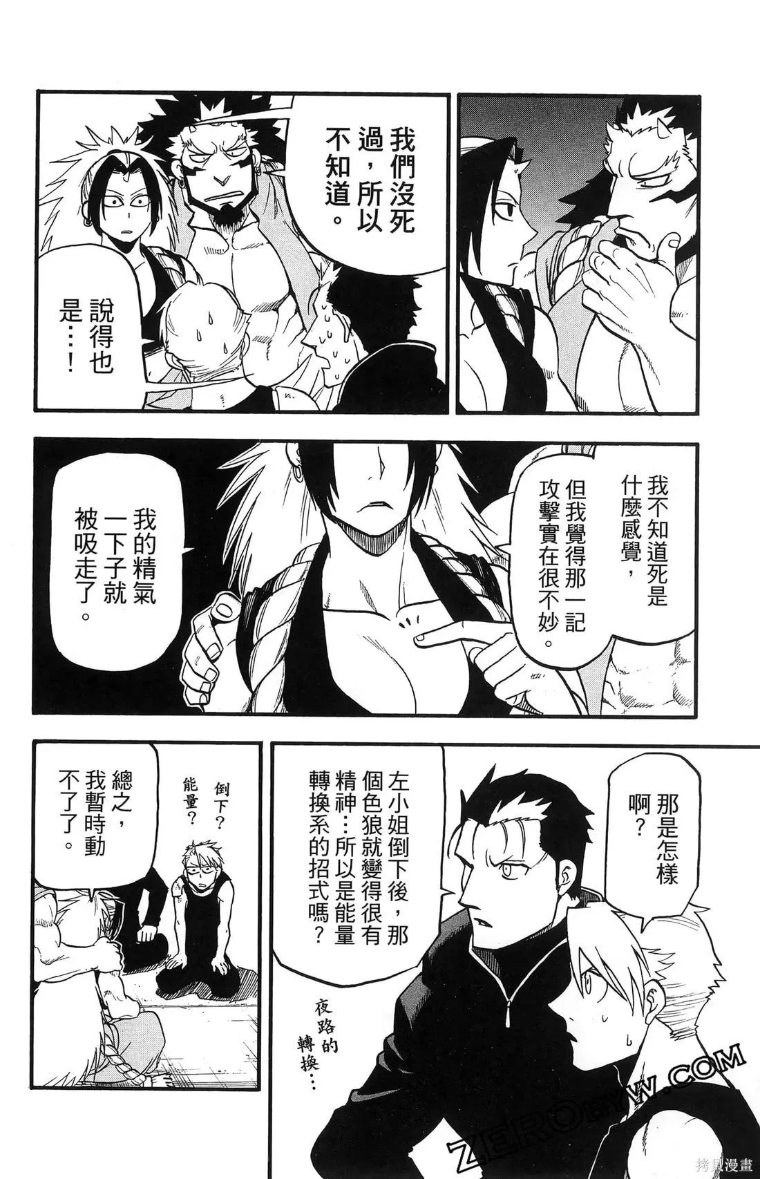 第7卷 第96页