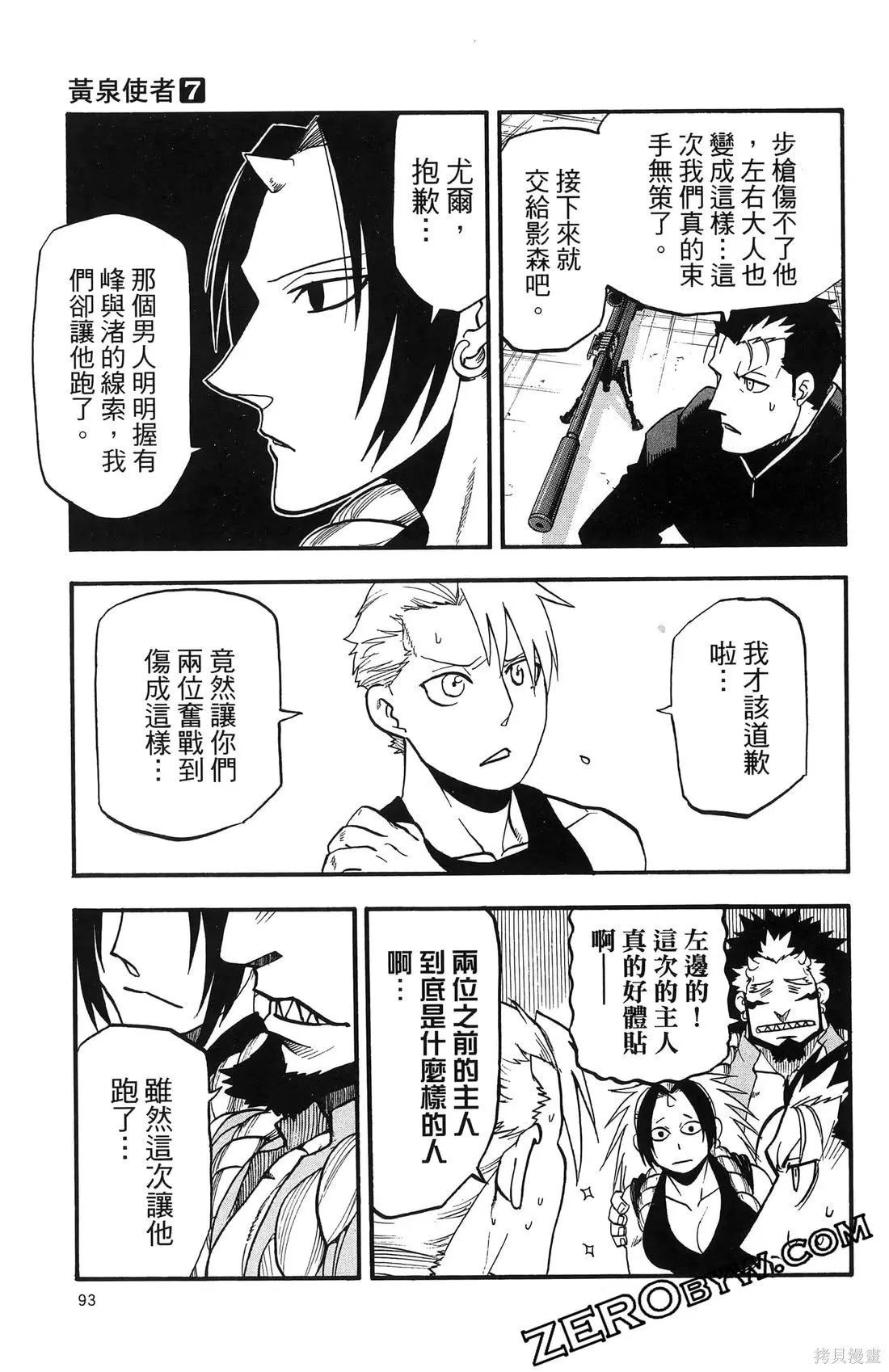 第7卷 第97页