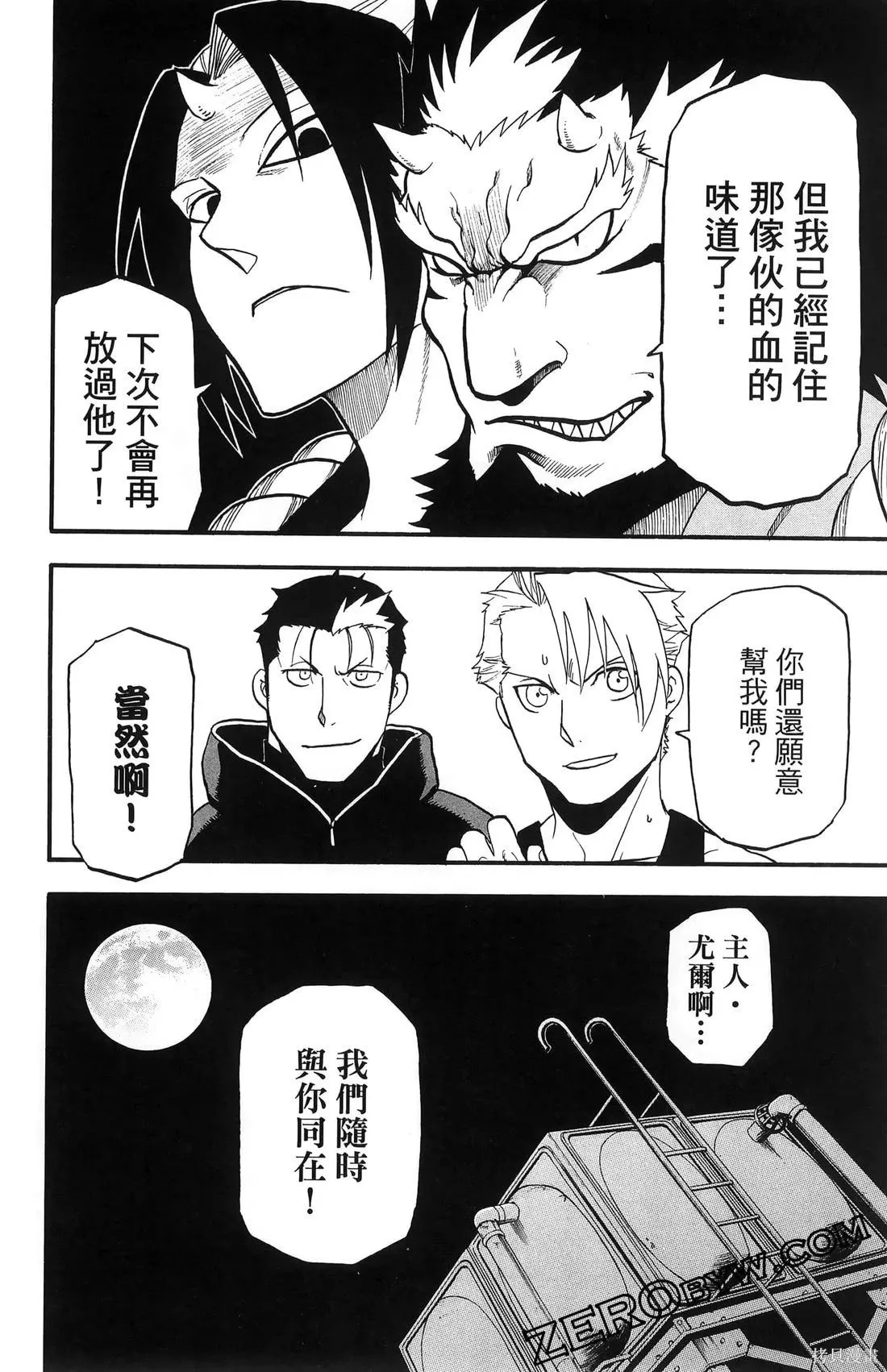 第7卷 第98页