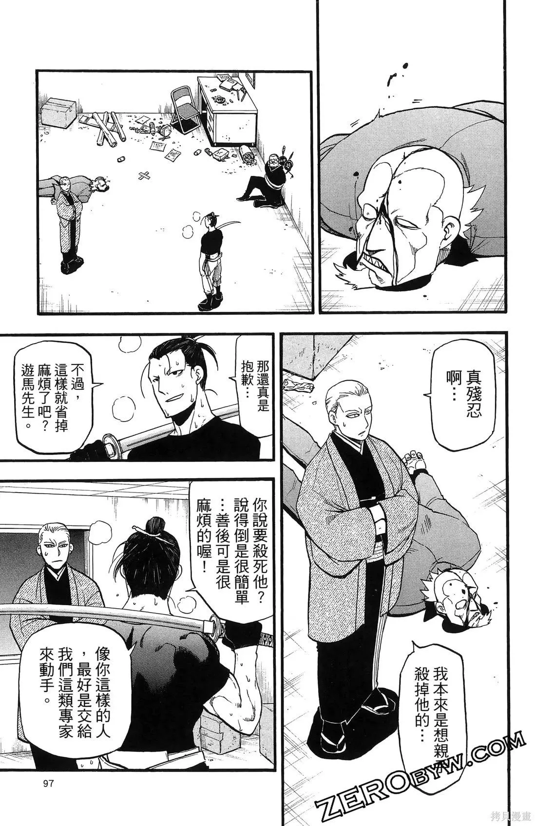 第7卷 第101页