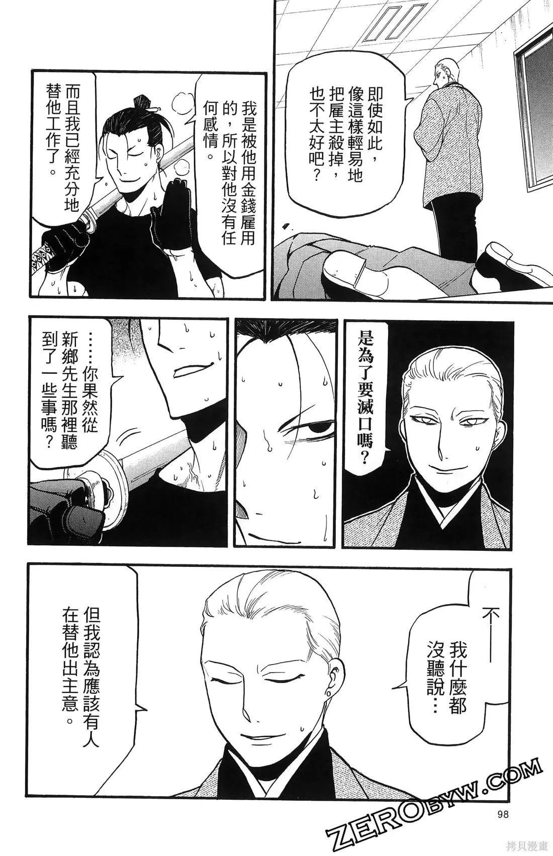 第7卷 第102页