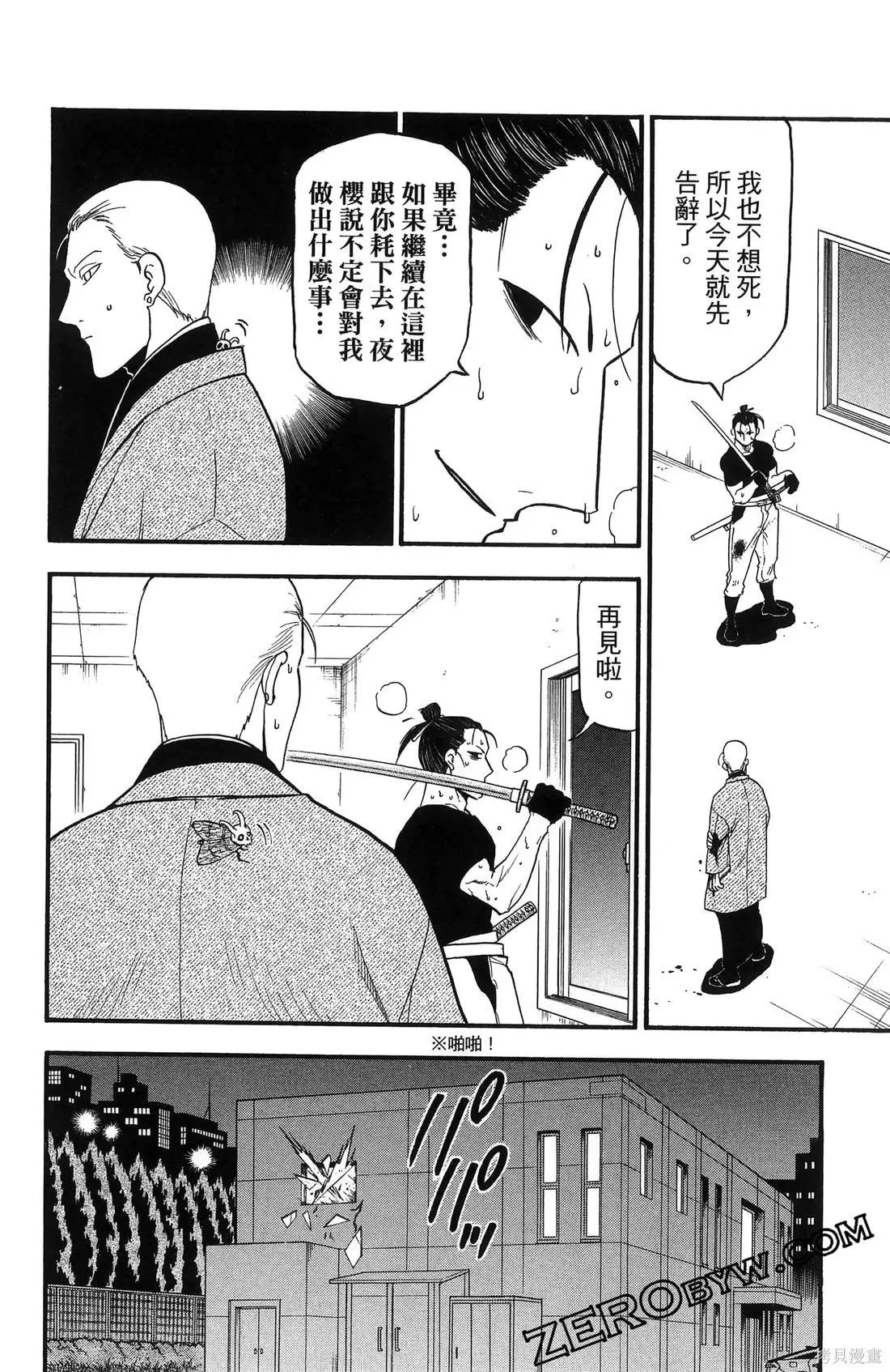 第7卷 第108页