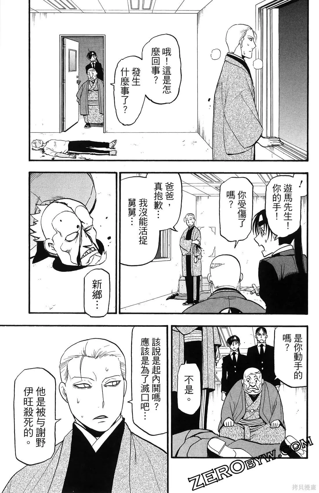 第7卷 第111页