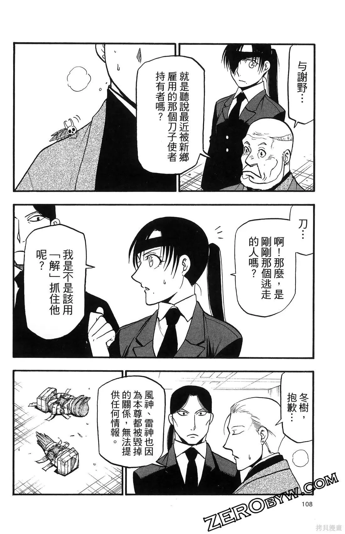 第7卷 第112页
