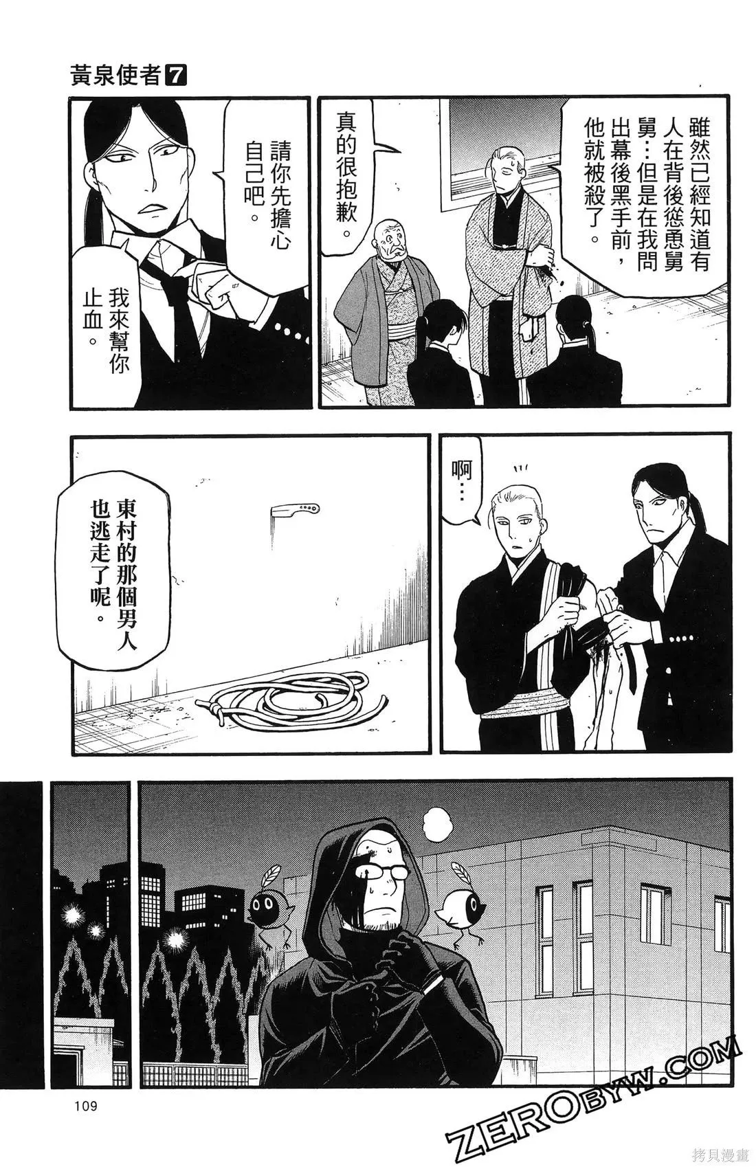 第7卷 第113页