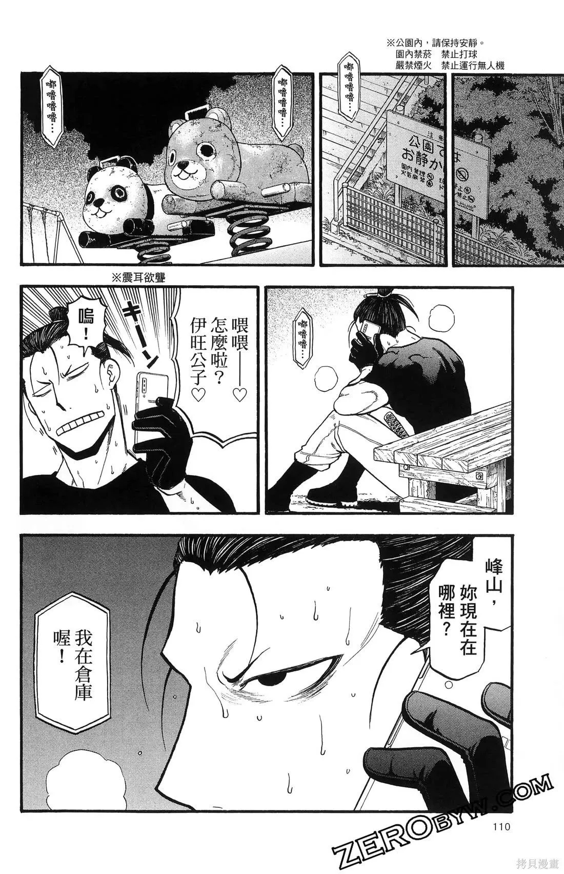第7卷 第114页