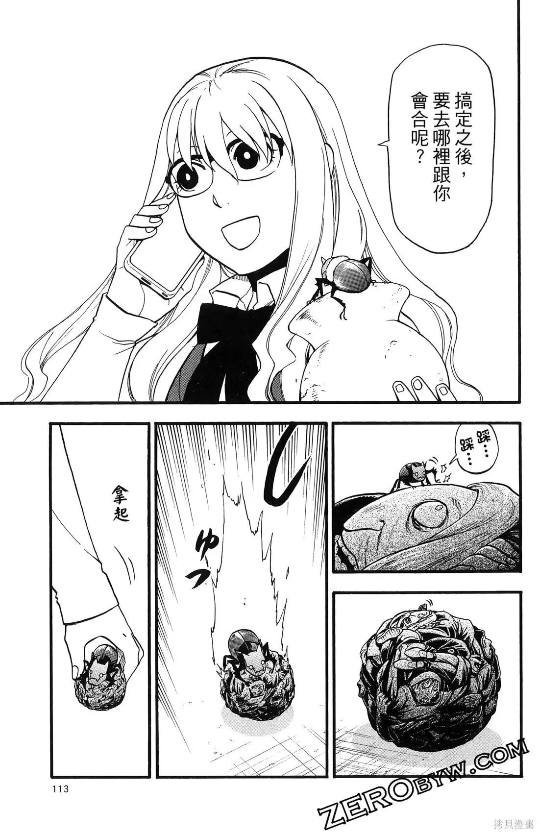 第7卷 第117页