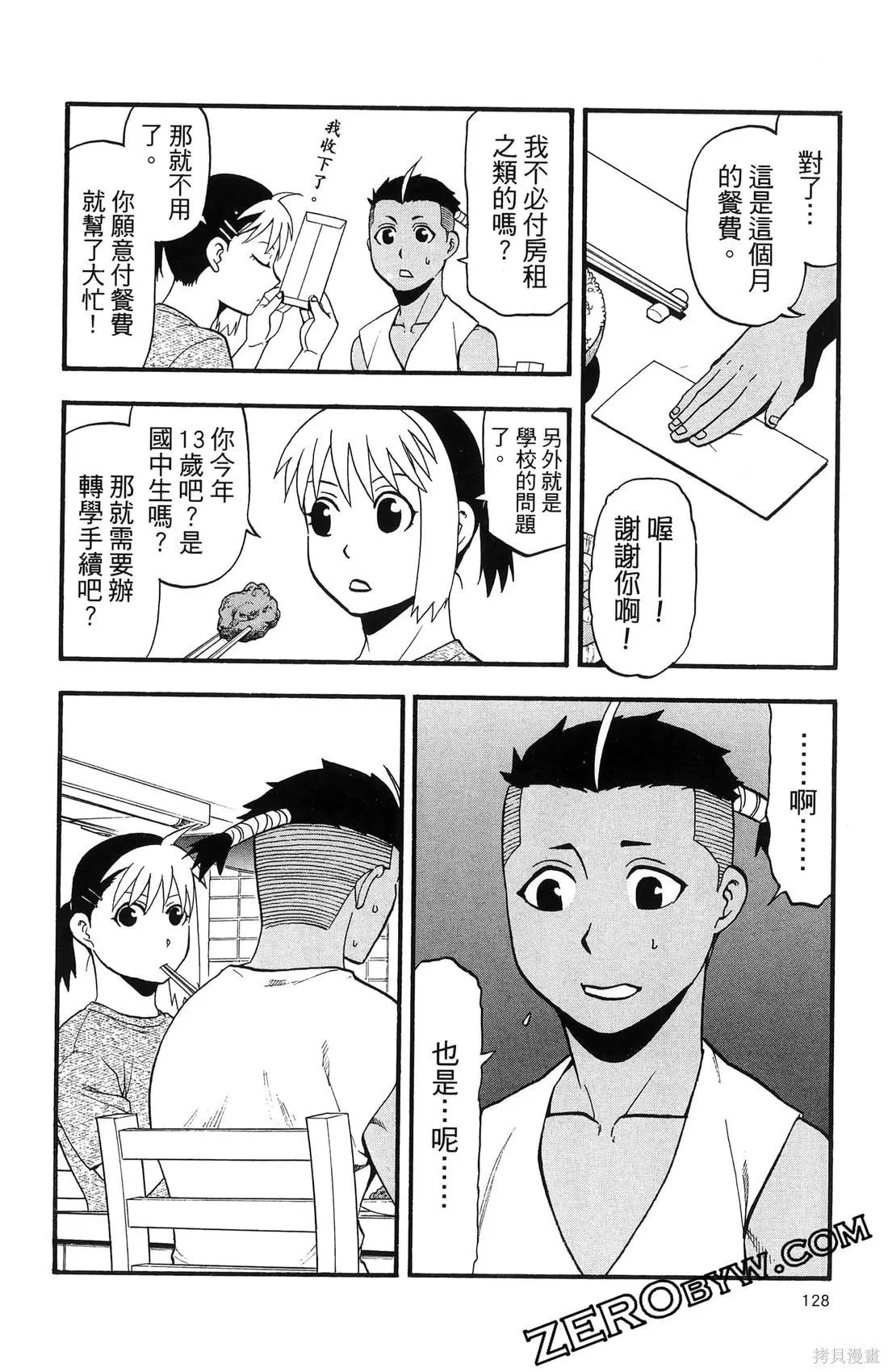 第7卷 第132页
