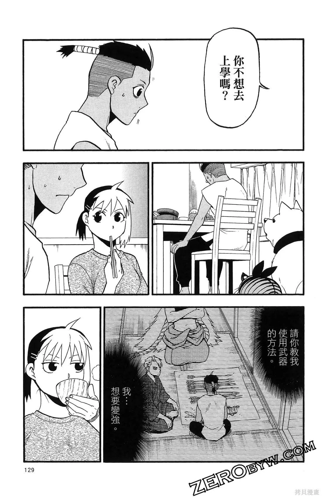 第7卷 第133页