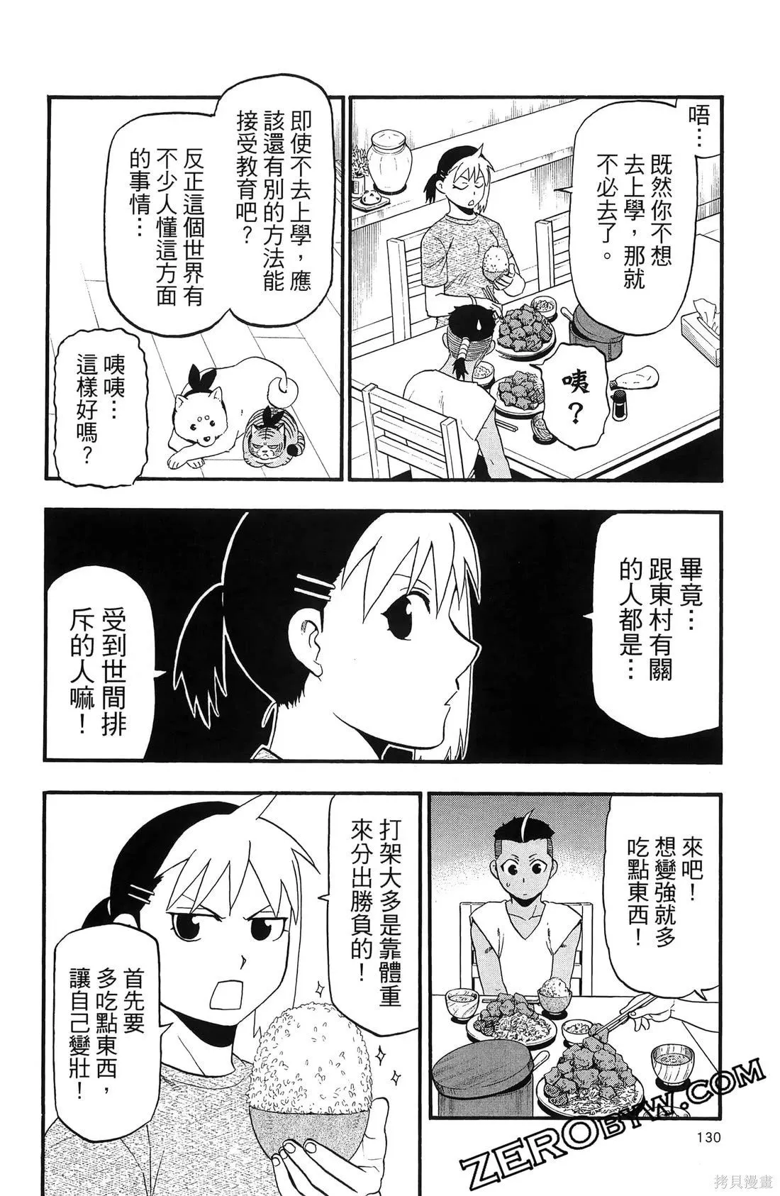 第7卷 第134页
