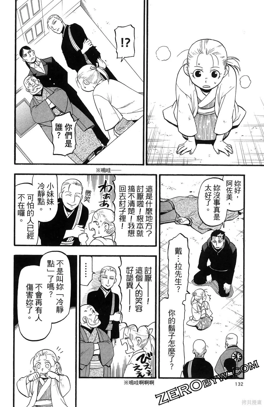 第7卷 第136页