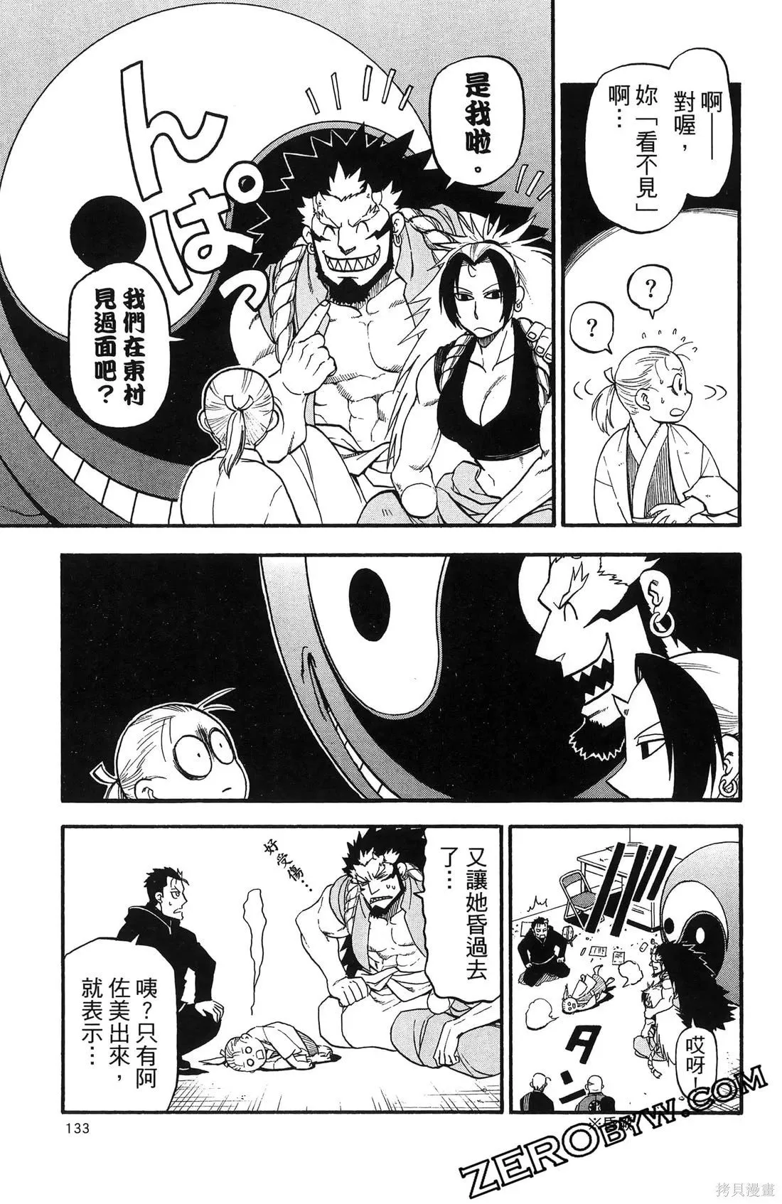第7卷 第137页