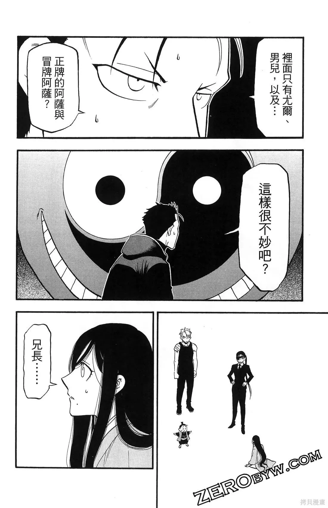 第7卷 第138页