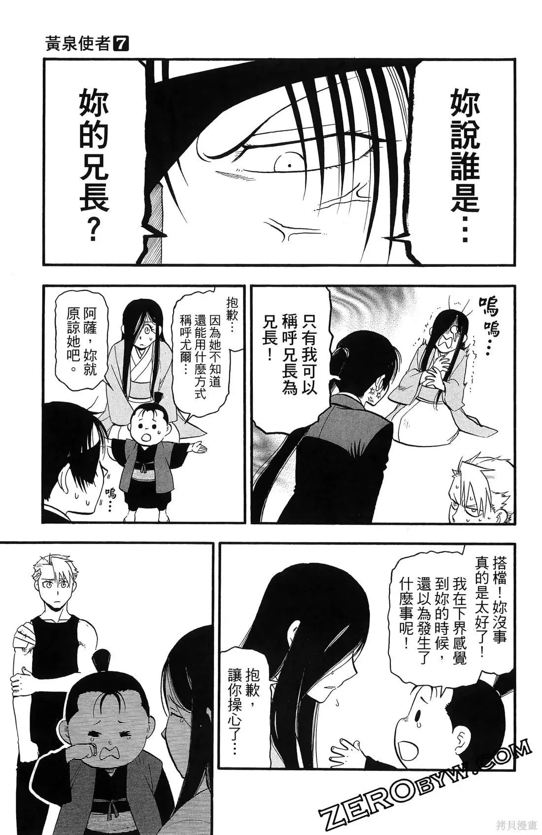 第7卷 第139页