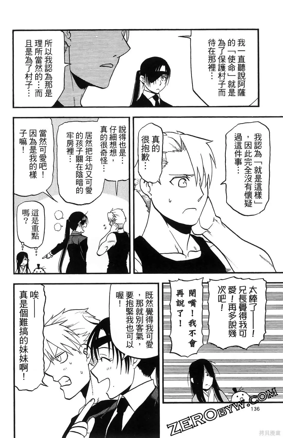 第7卷 第140页