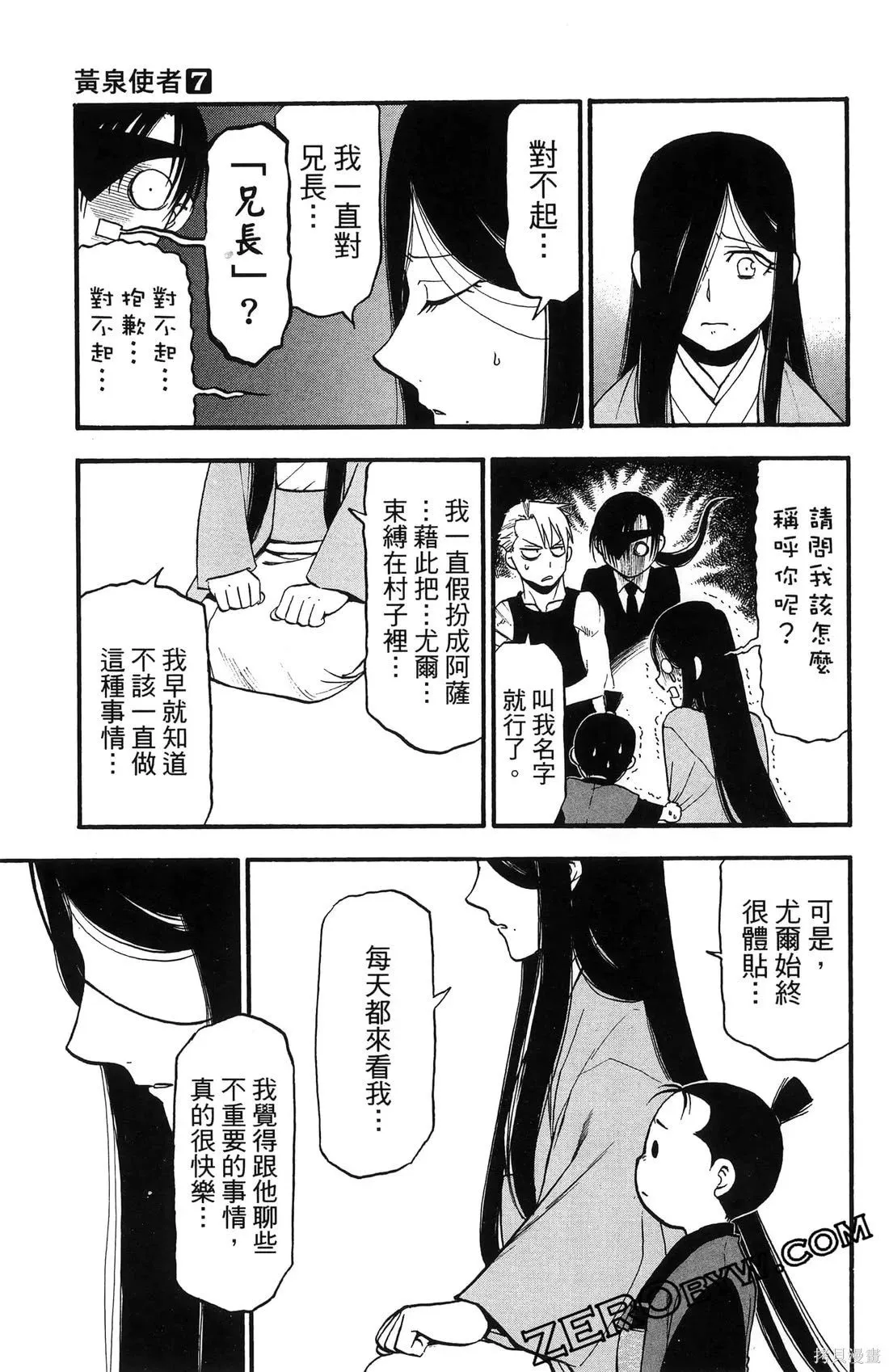 第7卷 第141页