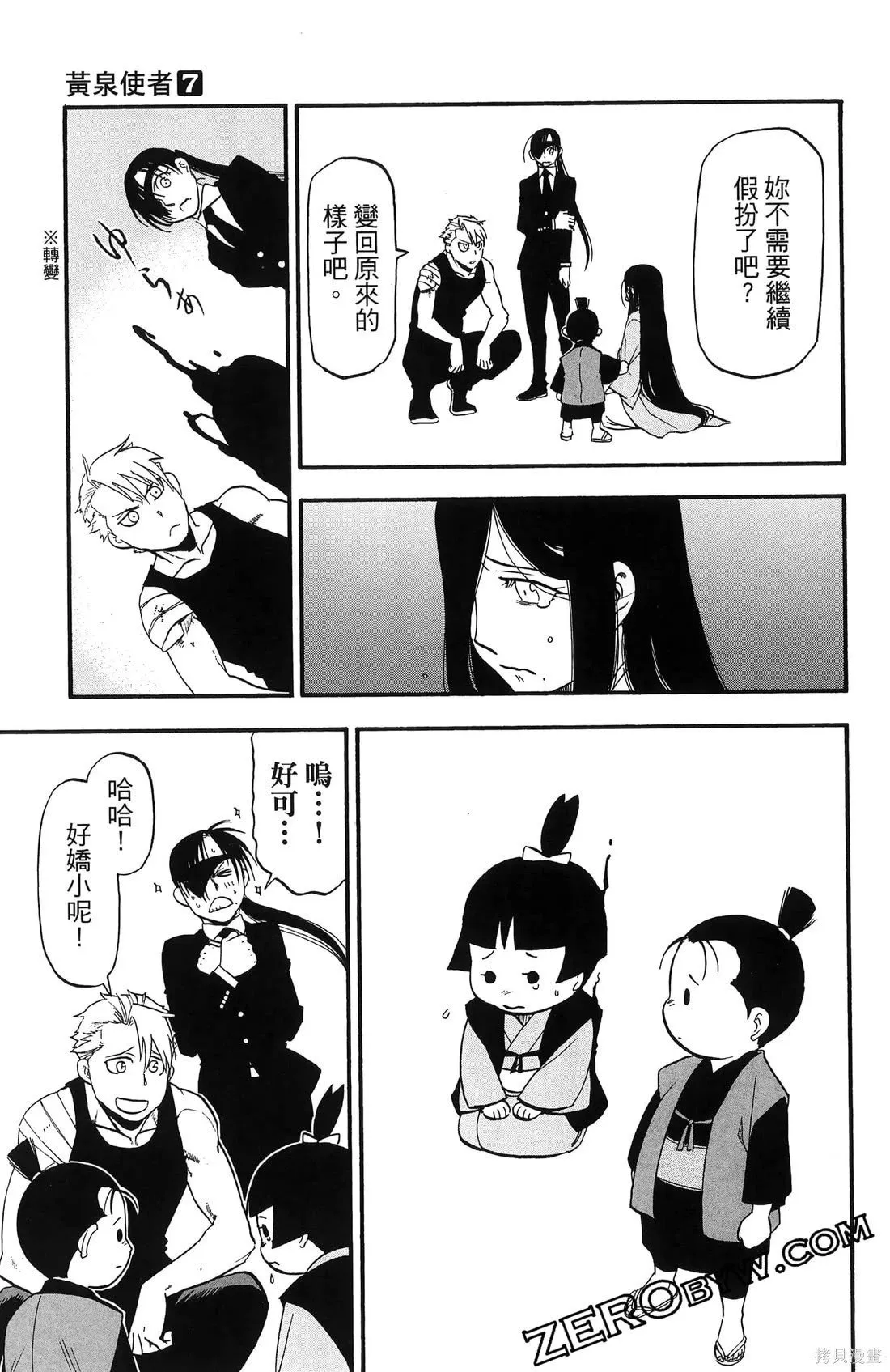 第7卷 第143页