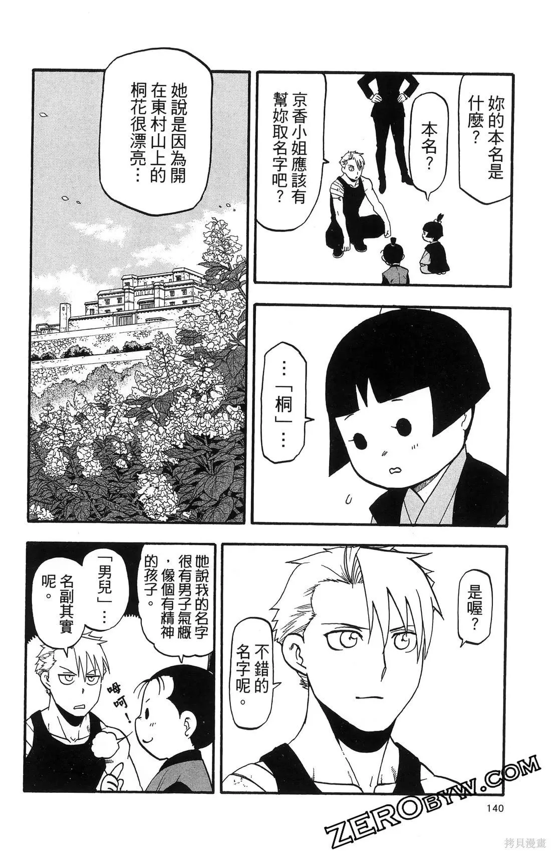 第7卷 第144页