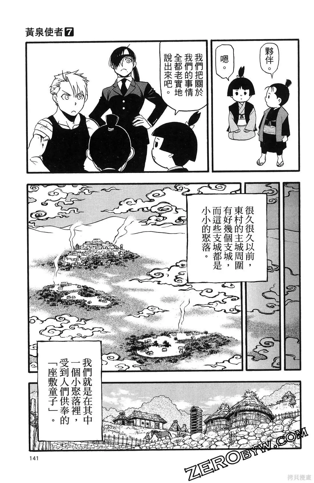 第7卷 第145页