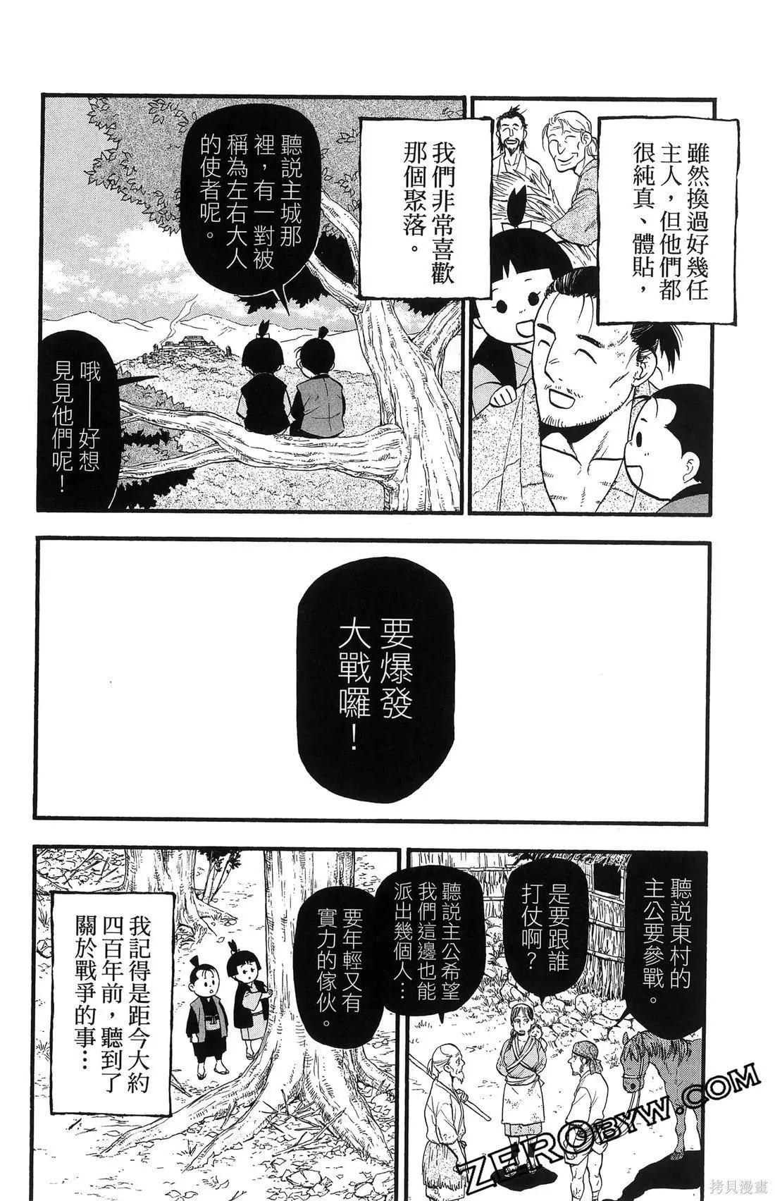 第7卷 第146页