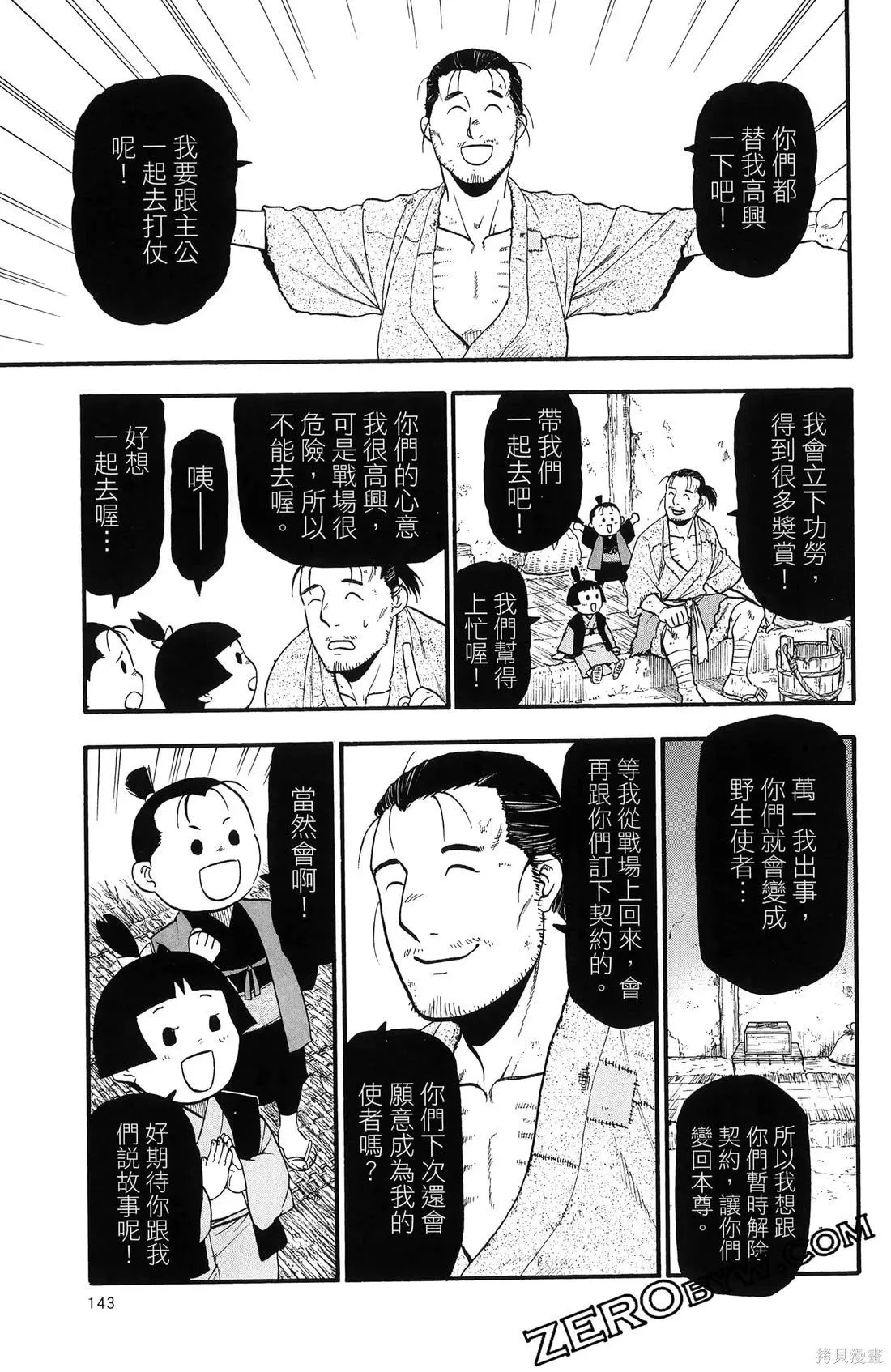 第7卷 第147页