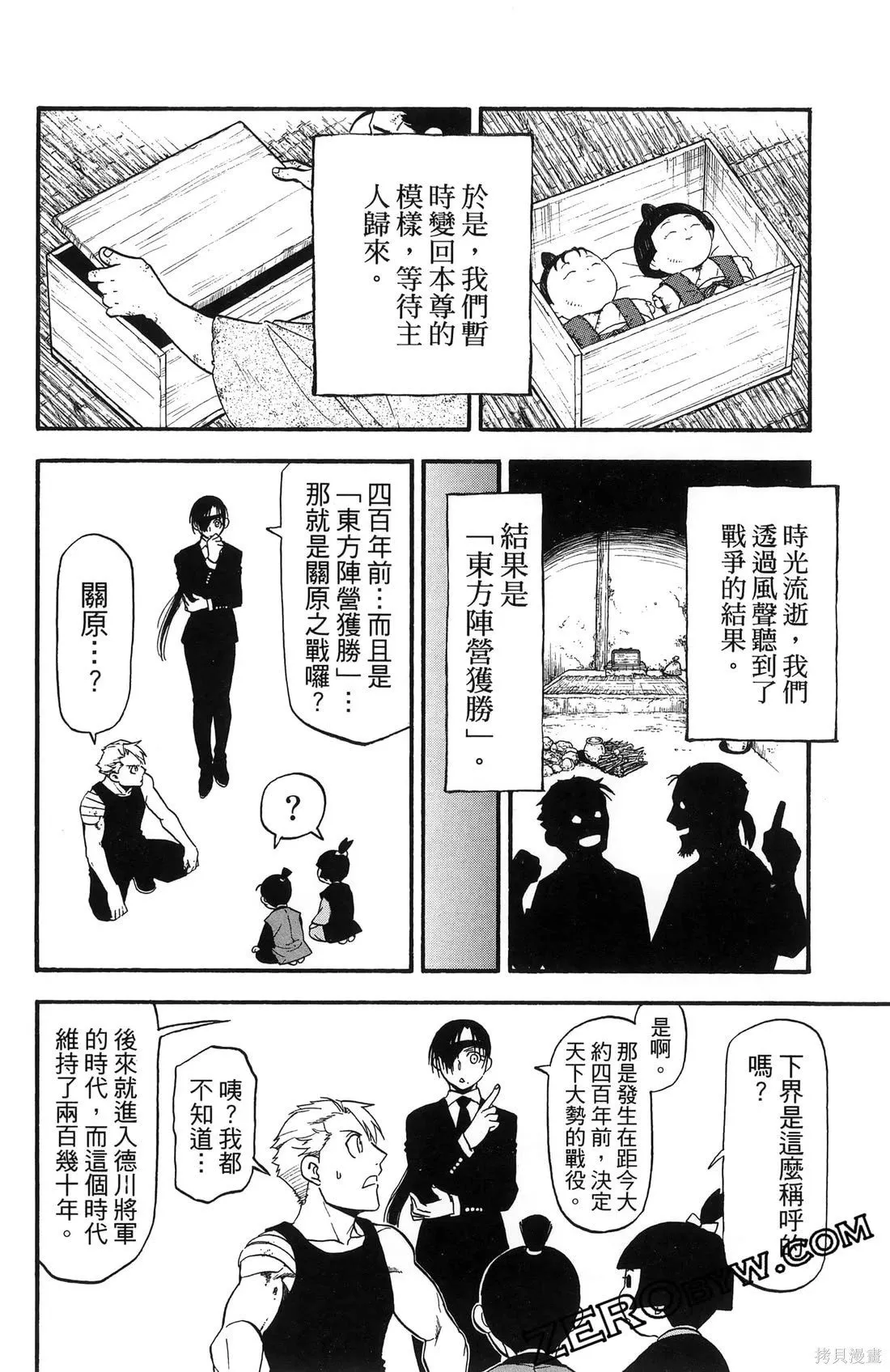 第7卷 第148页