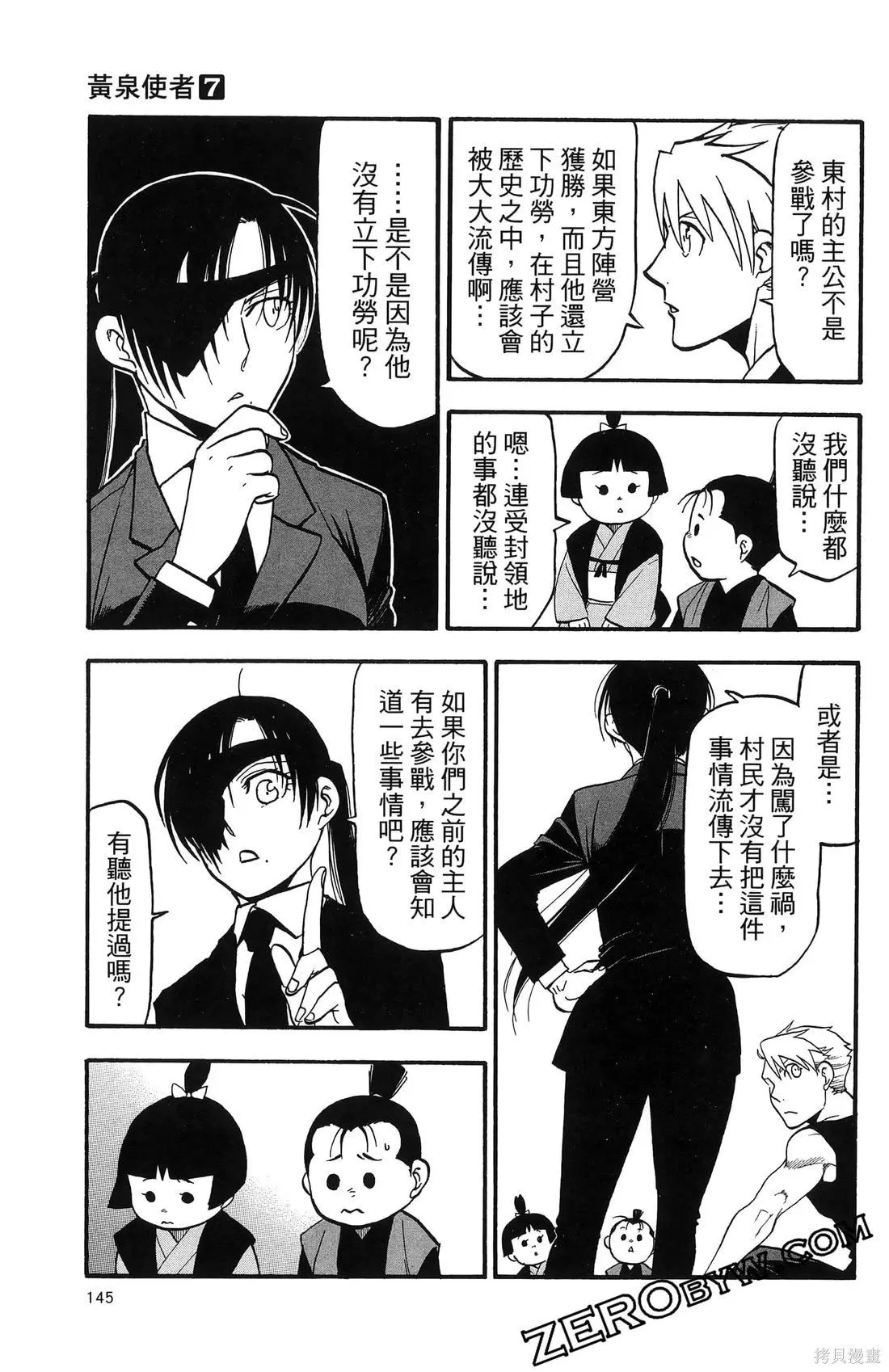 第7卷 第149页