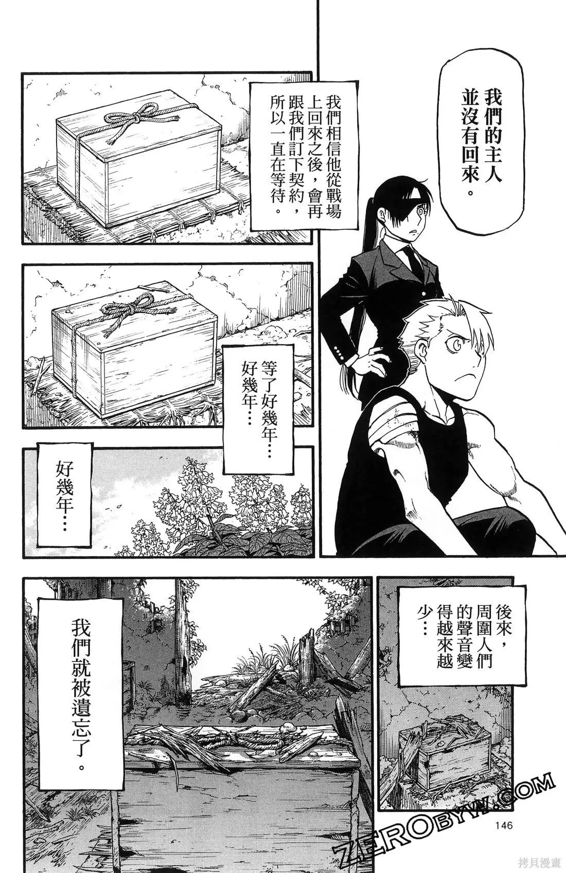 第7卷 第150页