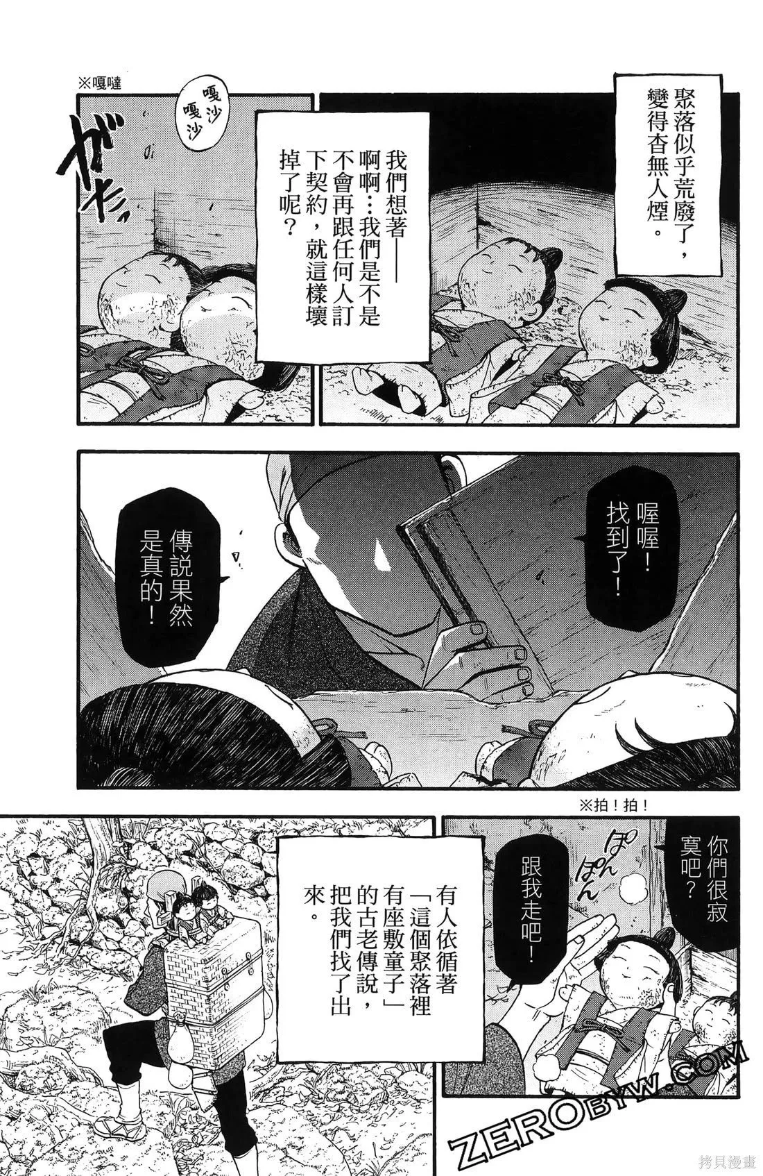 第7卷 第151页