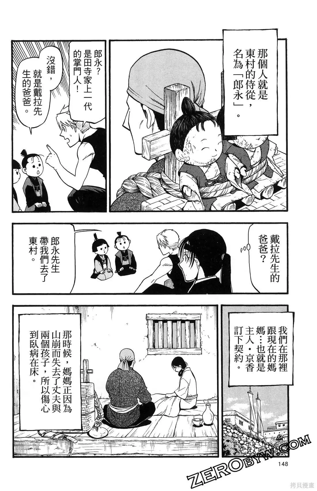 第7卷 第152页
