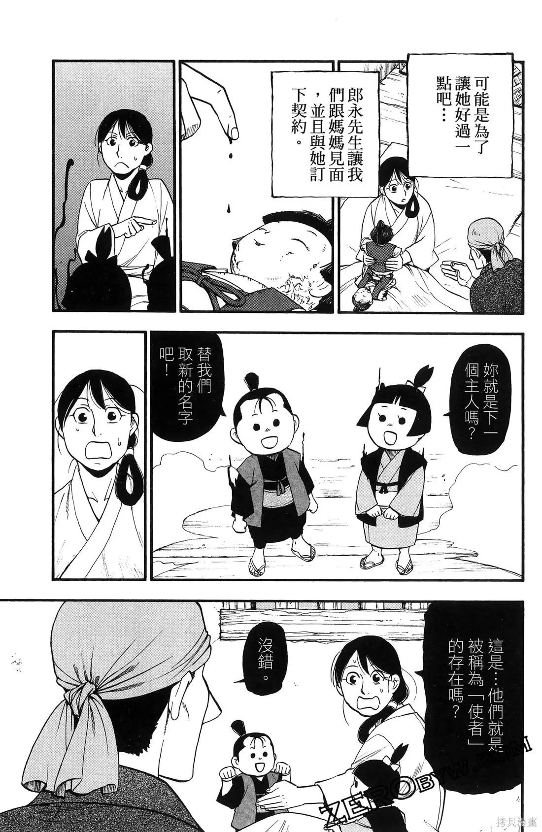 第7卷 第153页