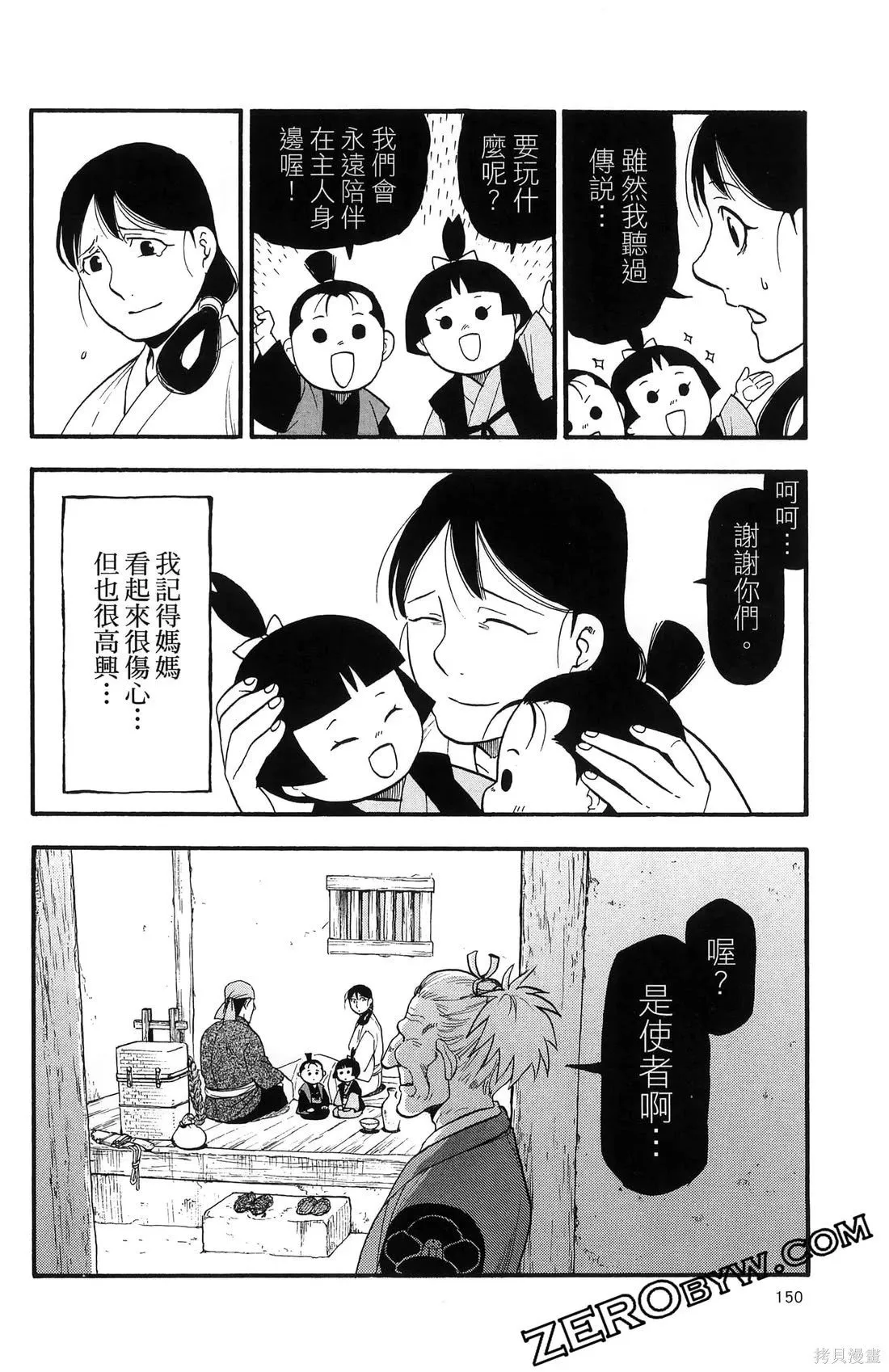 第7卷 第154页