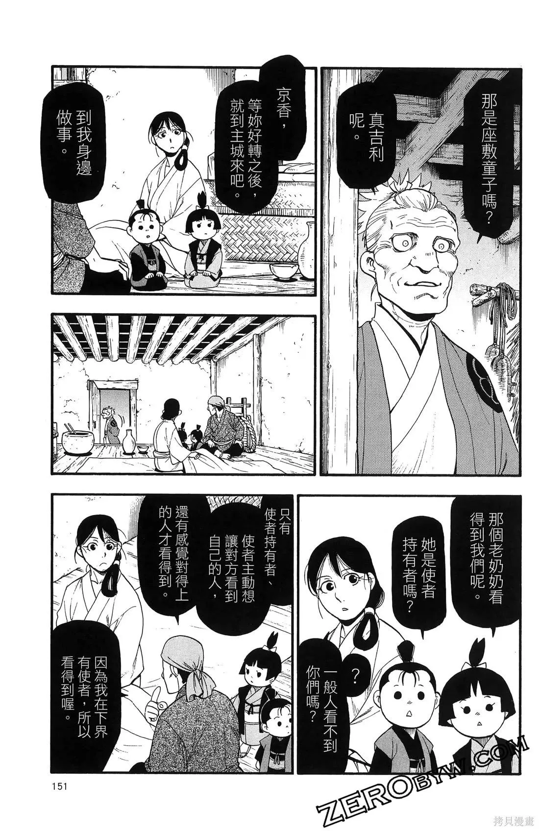 第7卷 第155页