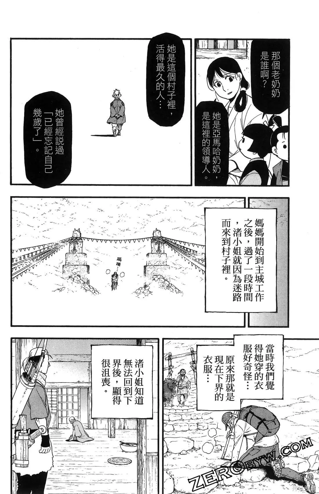 第7卷 第156页