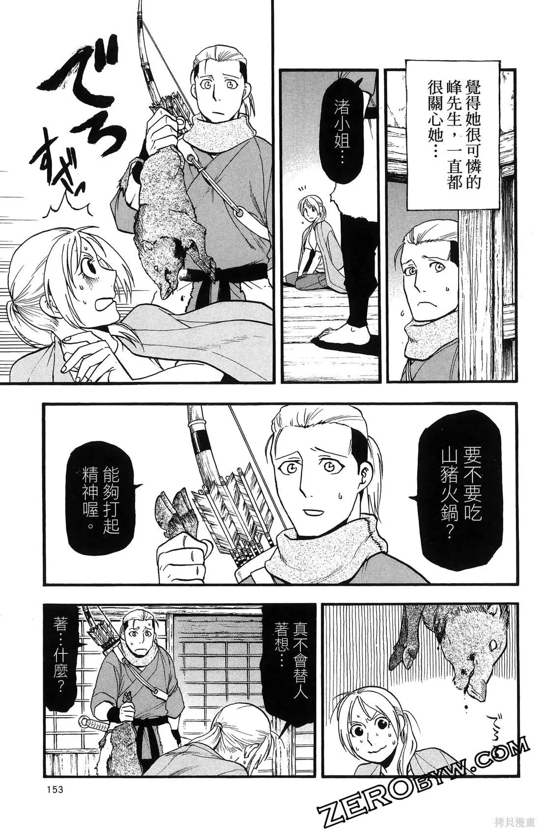 第7卷 第157页