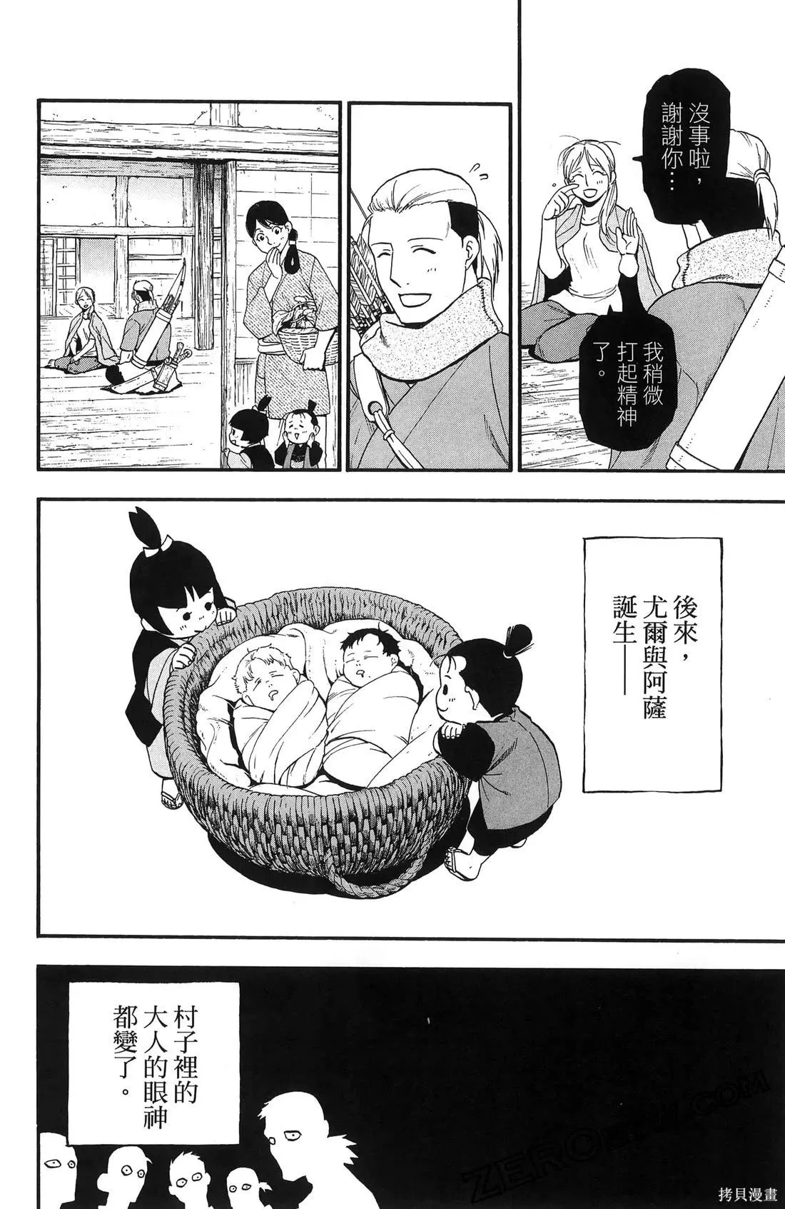 第7卷 第158页