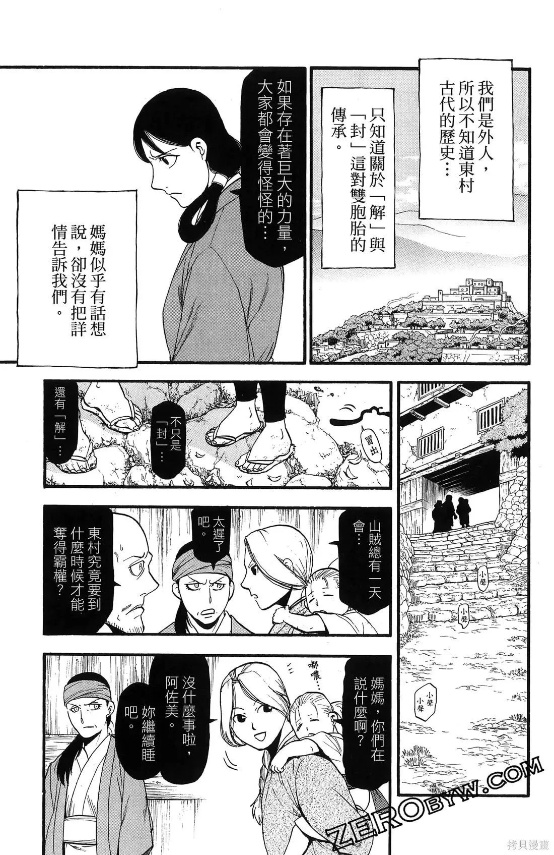 第7卷 第159页