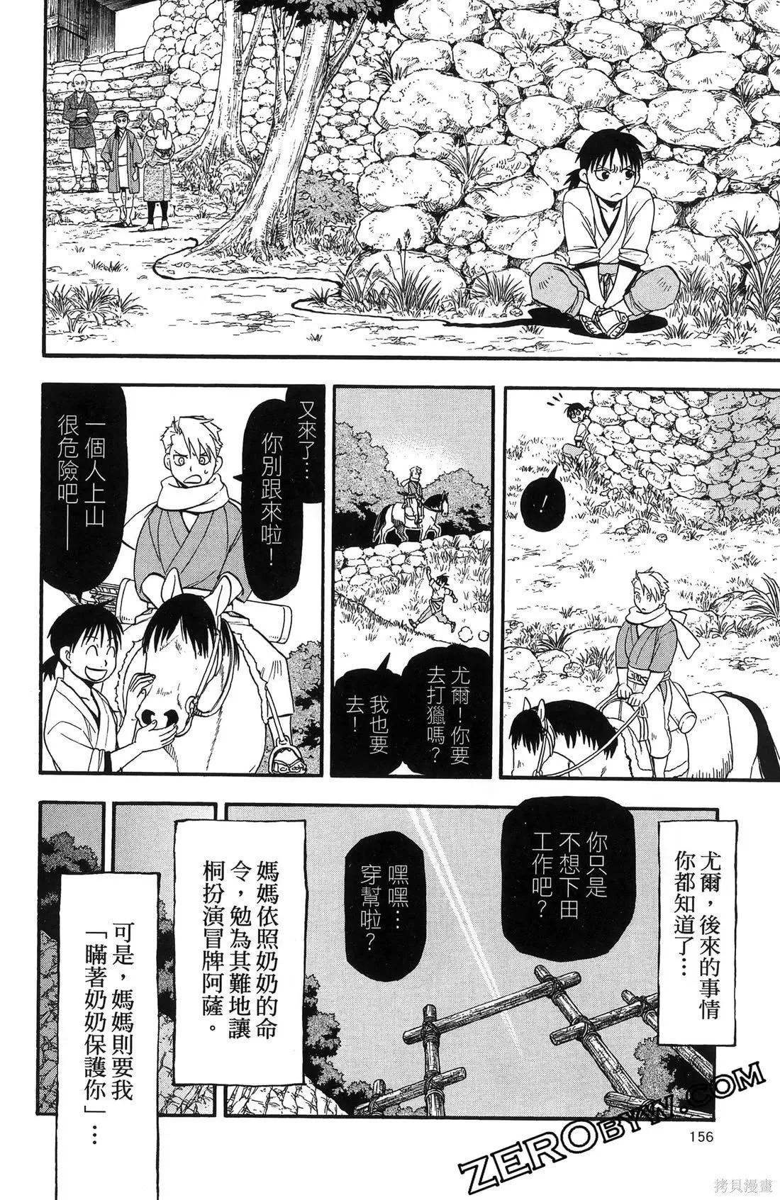 第7卷 第160页