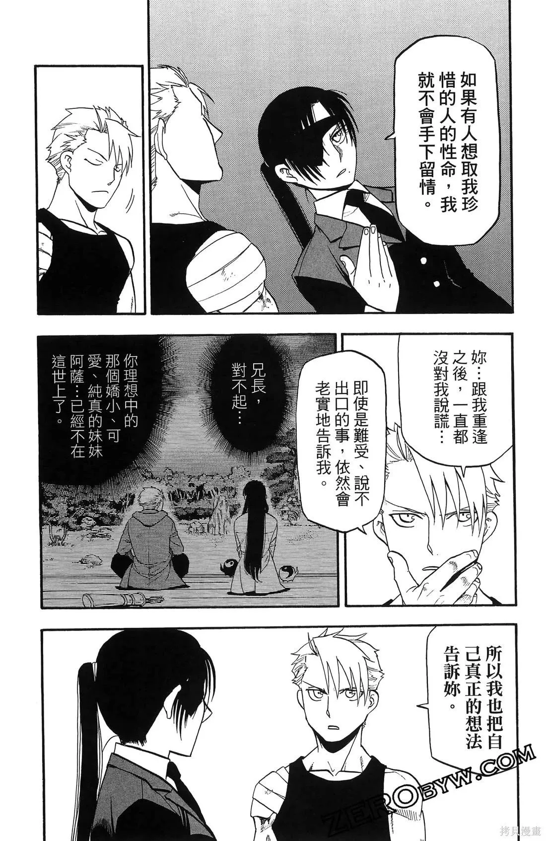 第7卷 第163页