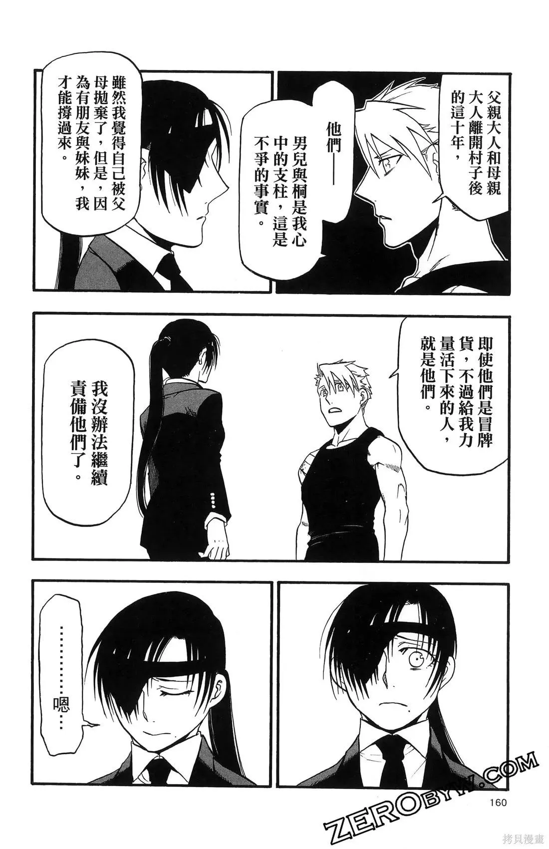 第7卷 第164页