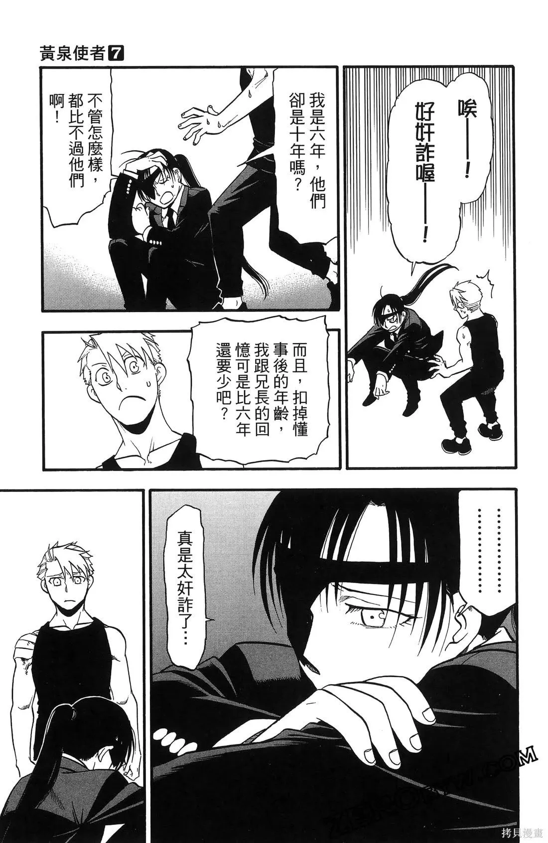 第7卷 第165页