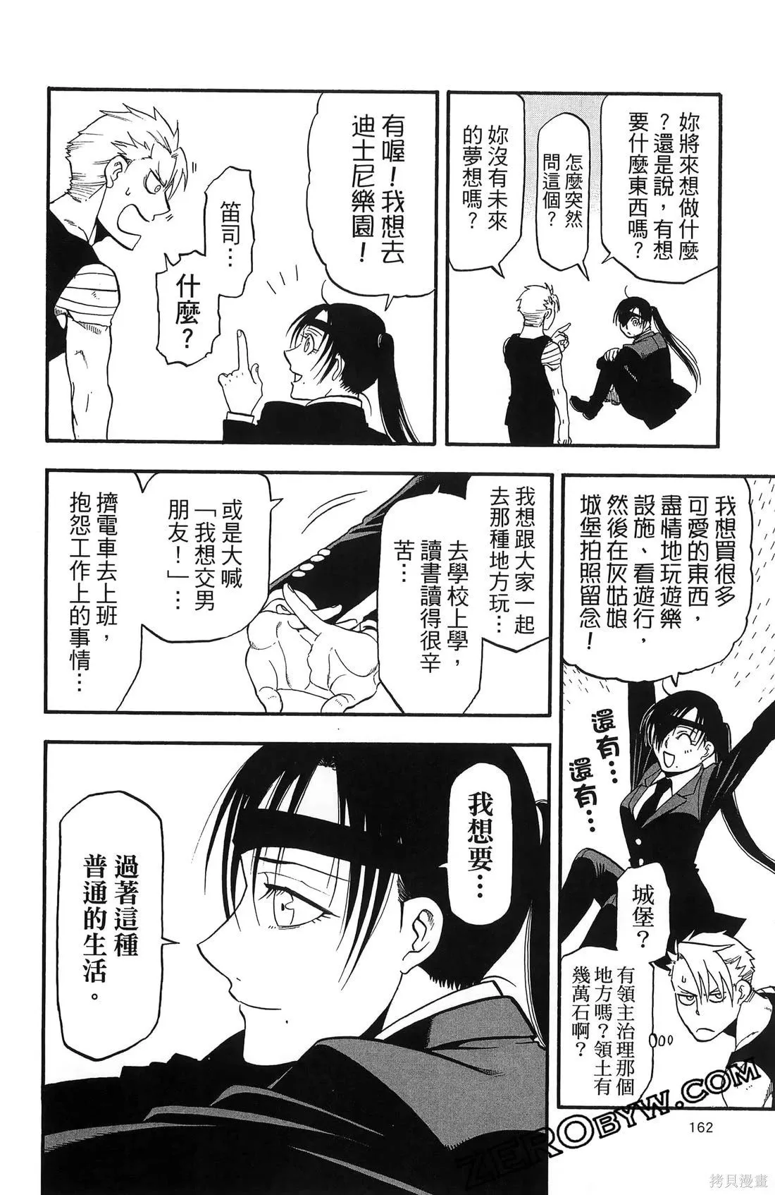 第7卷 第166页