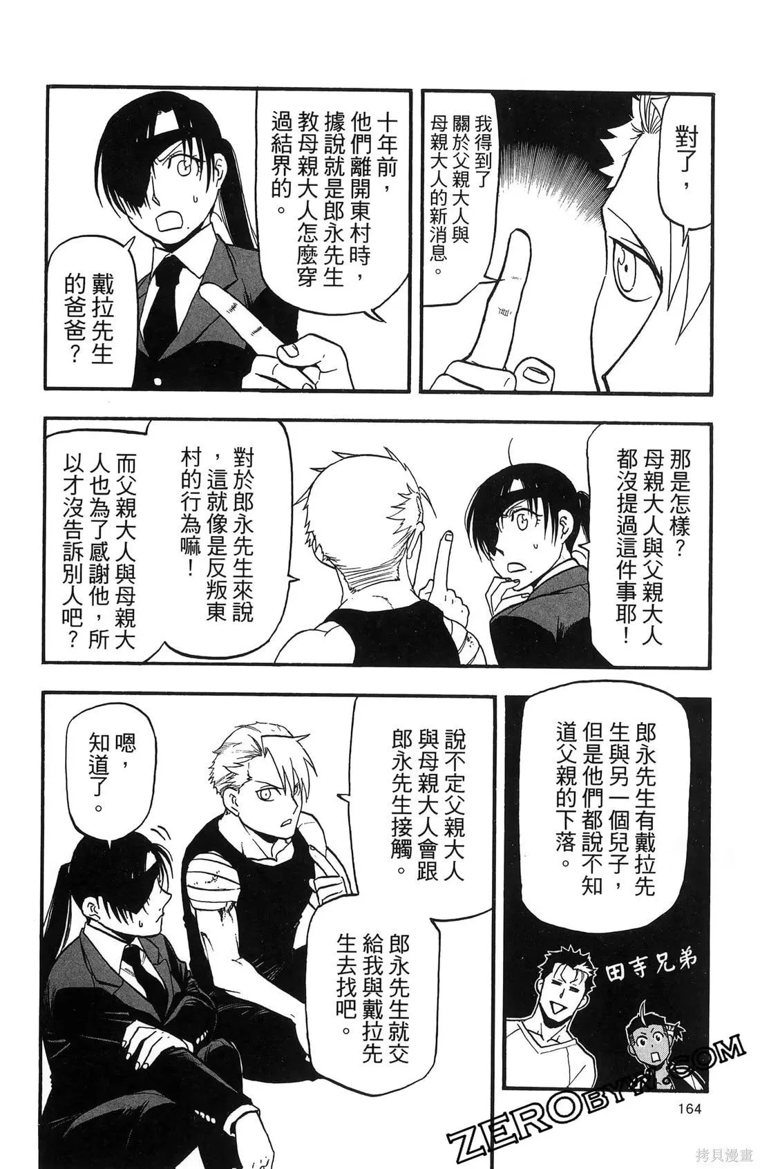 第7卷 第168页