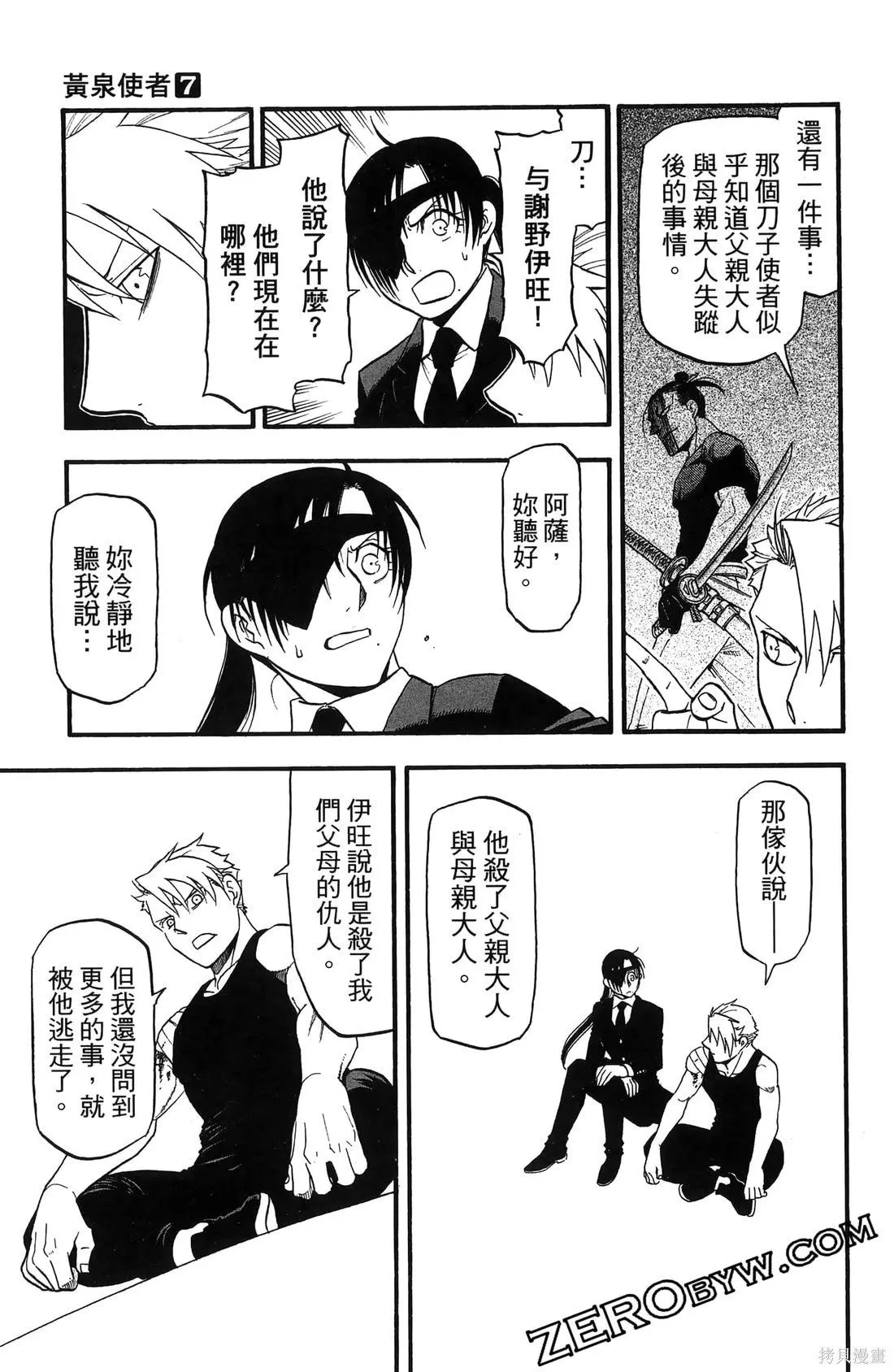 第7卷 第169页