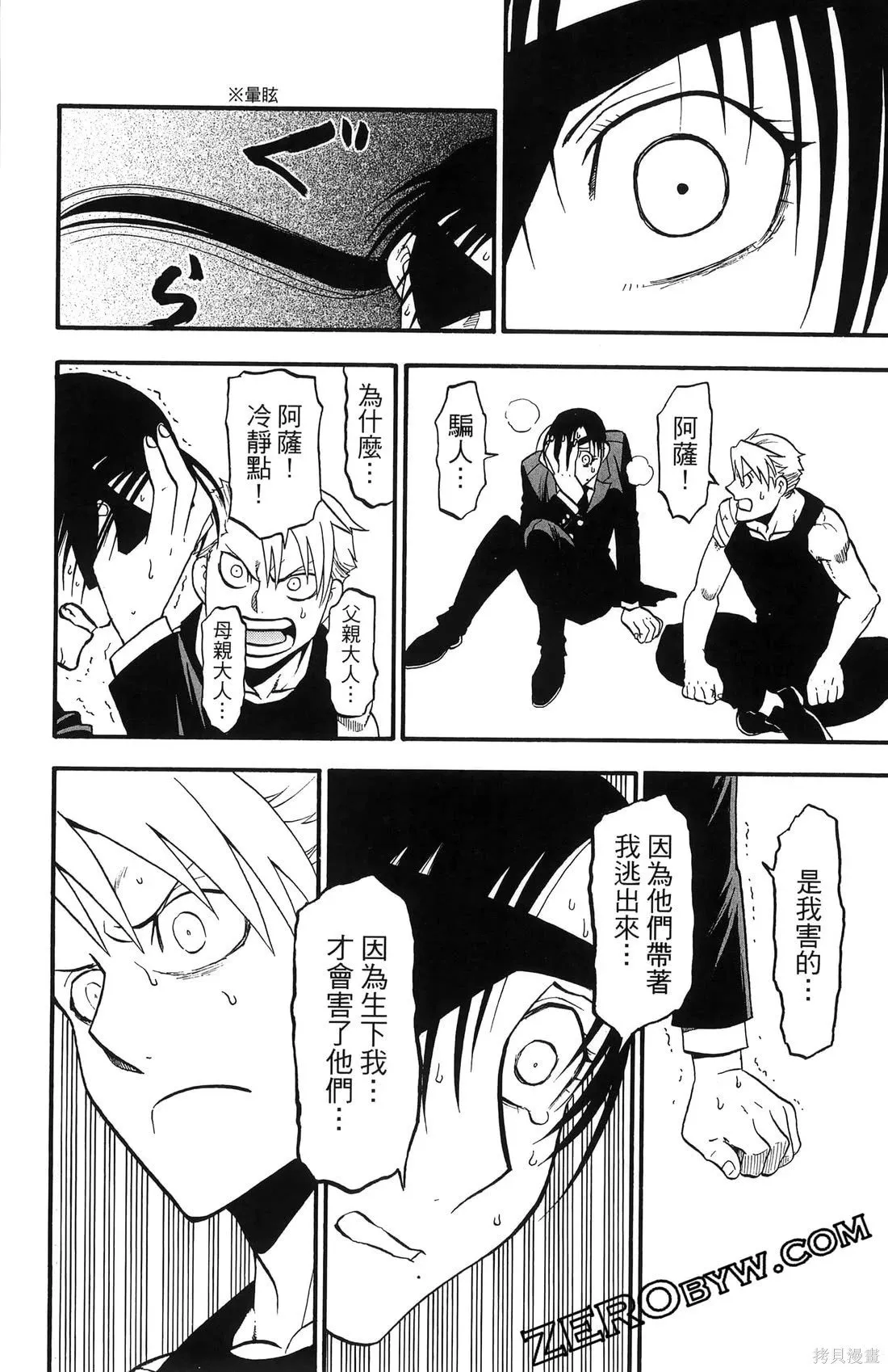 第7卷 第170页
