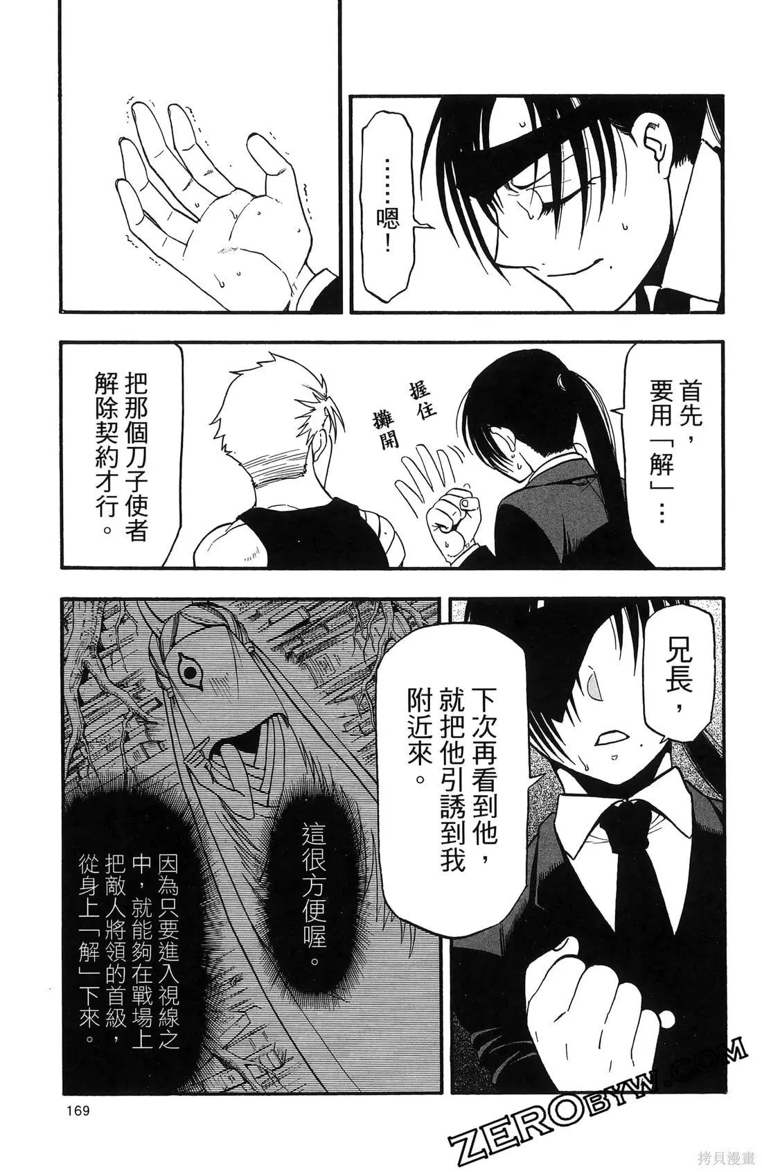 第7卷 第173页